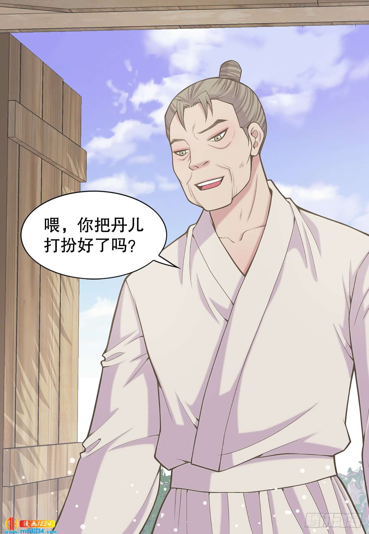 《你是我的不死药》15.你要幸福 第18页