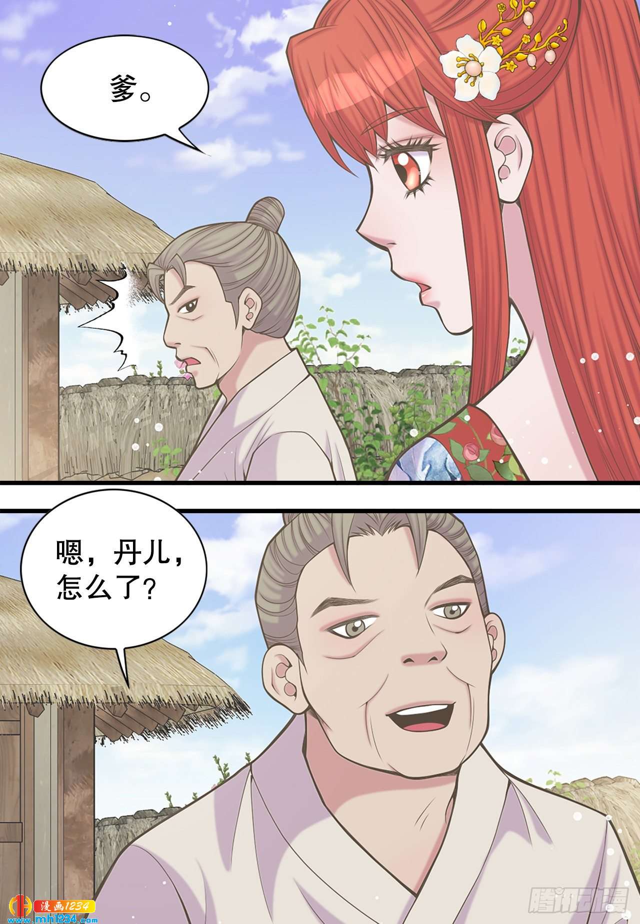 《你是我的不死药》15.你要幸福 第28页