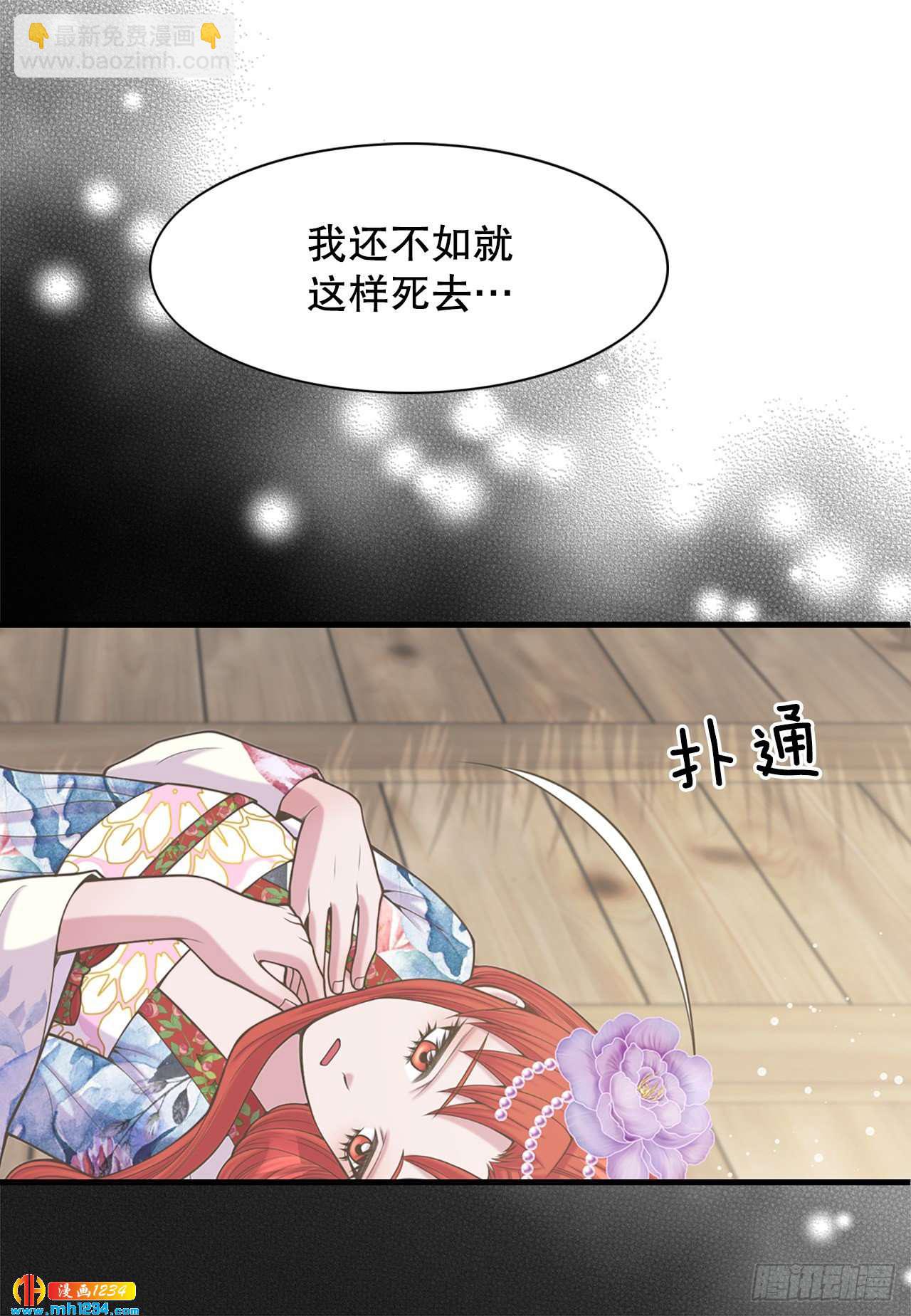《你是我的不死药》15.你要幸福 第35页