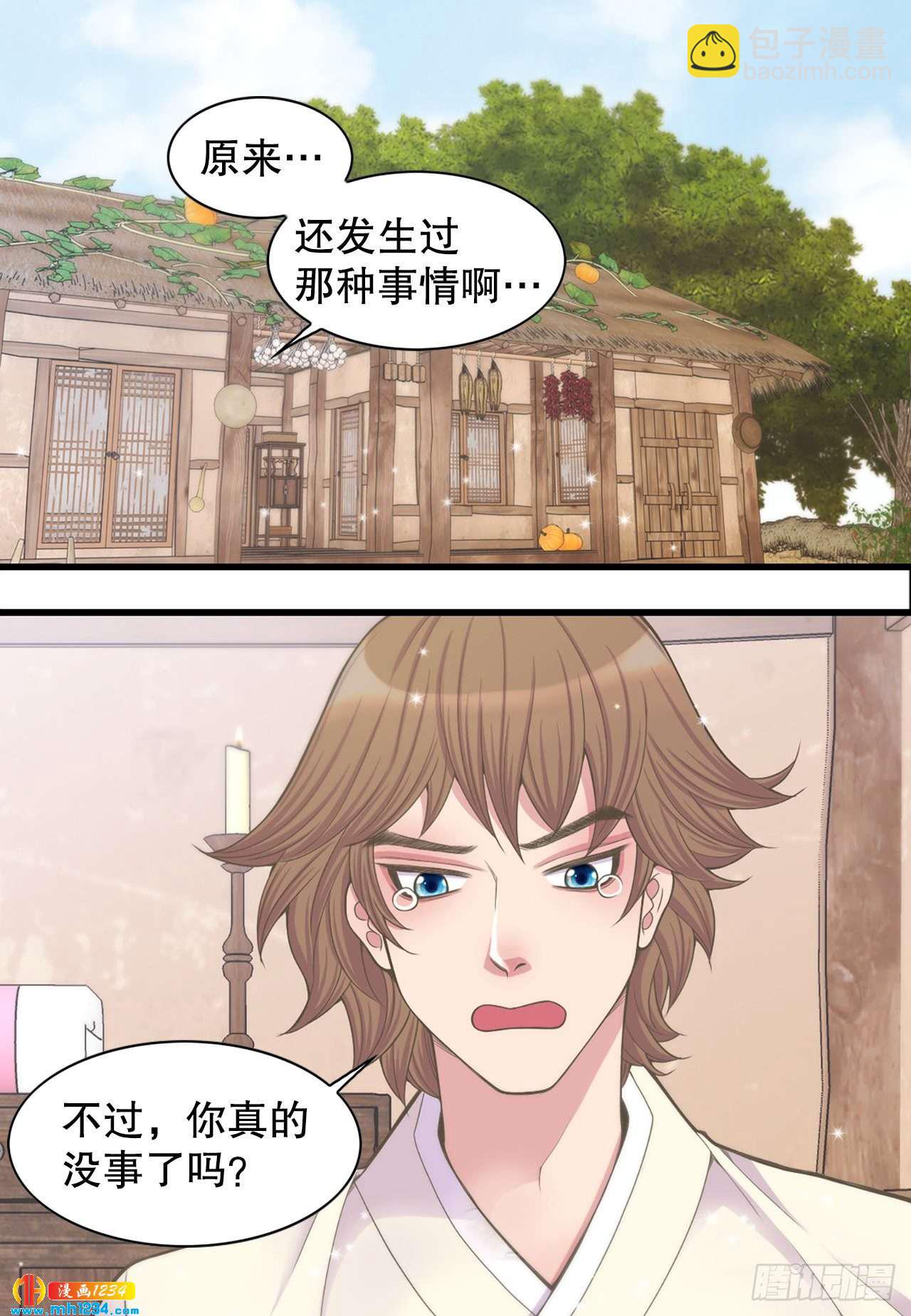 《你是我的不死药》15.你要幸福 第3页