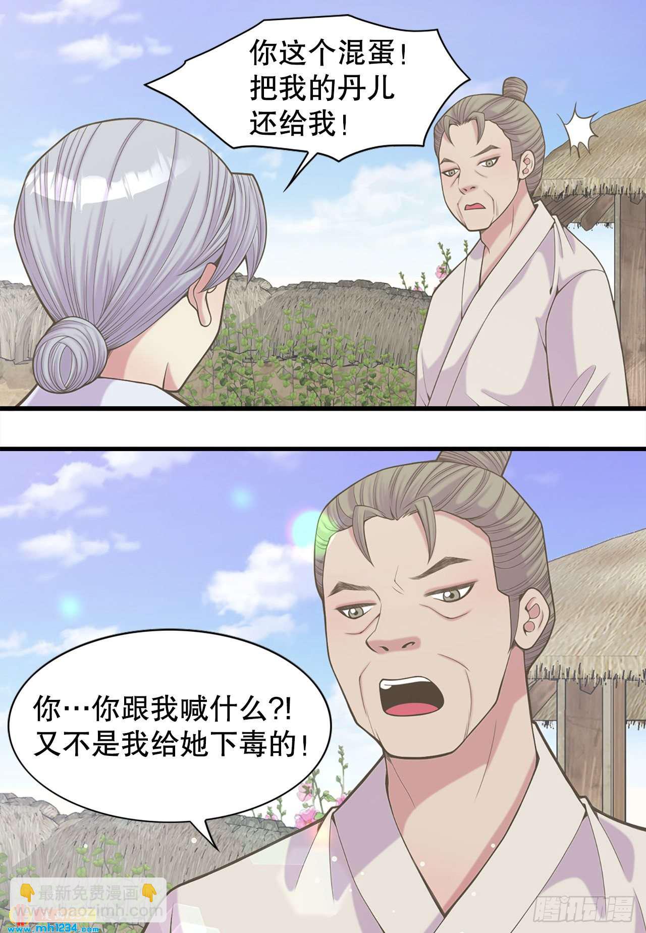 《你是我的不死药》15.你要幸福 第42页