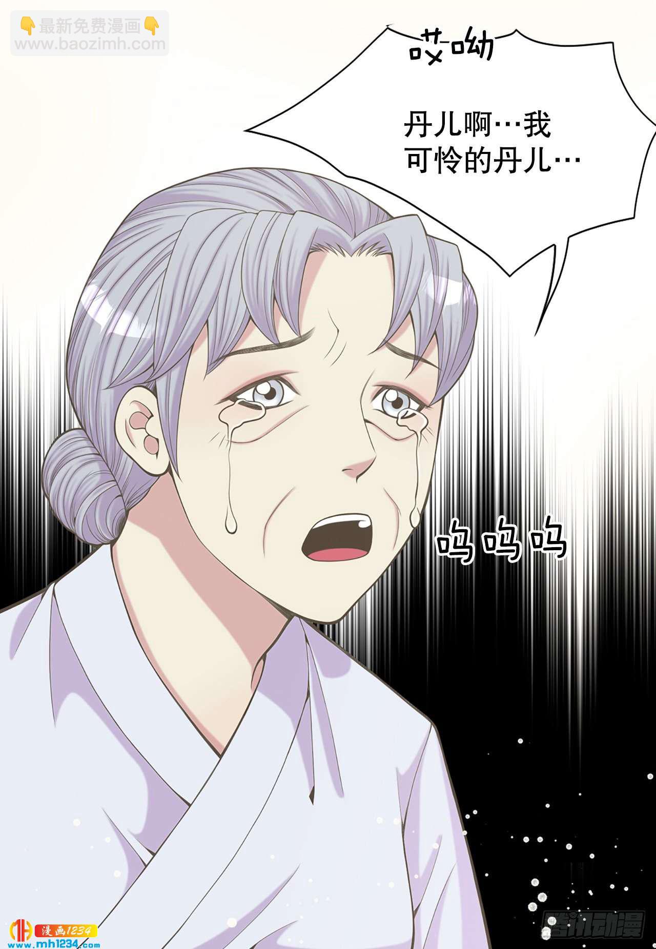 《你是我的不死药》15.你要幸福 第44页