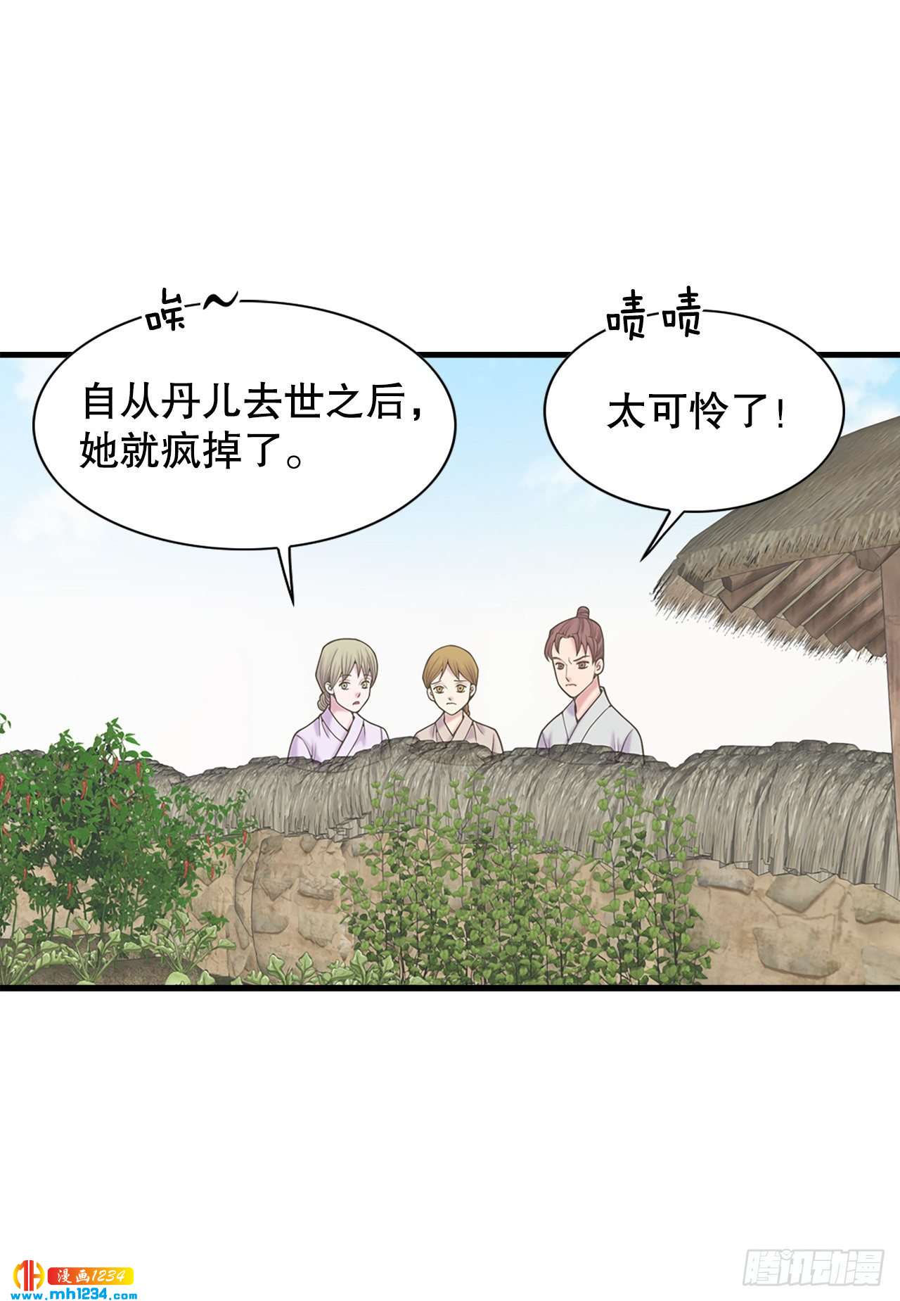 《你是我的不死药》15.你要幸福 第46页