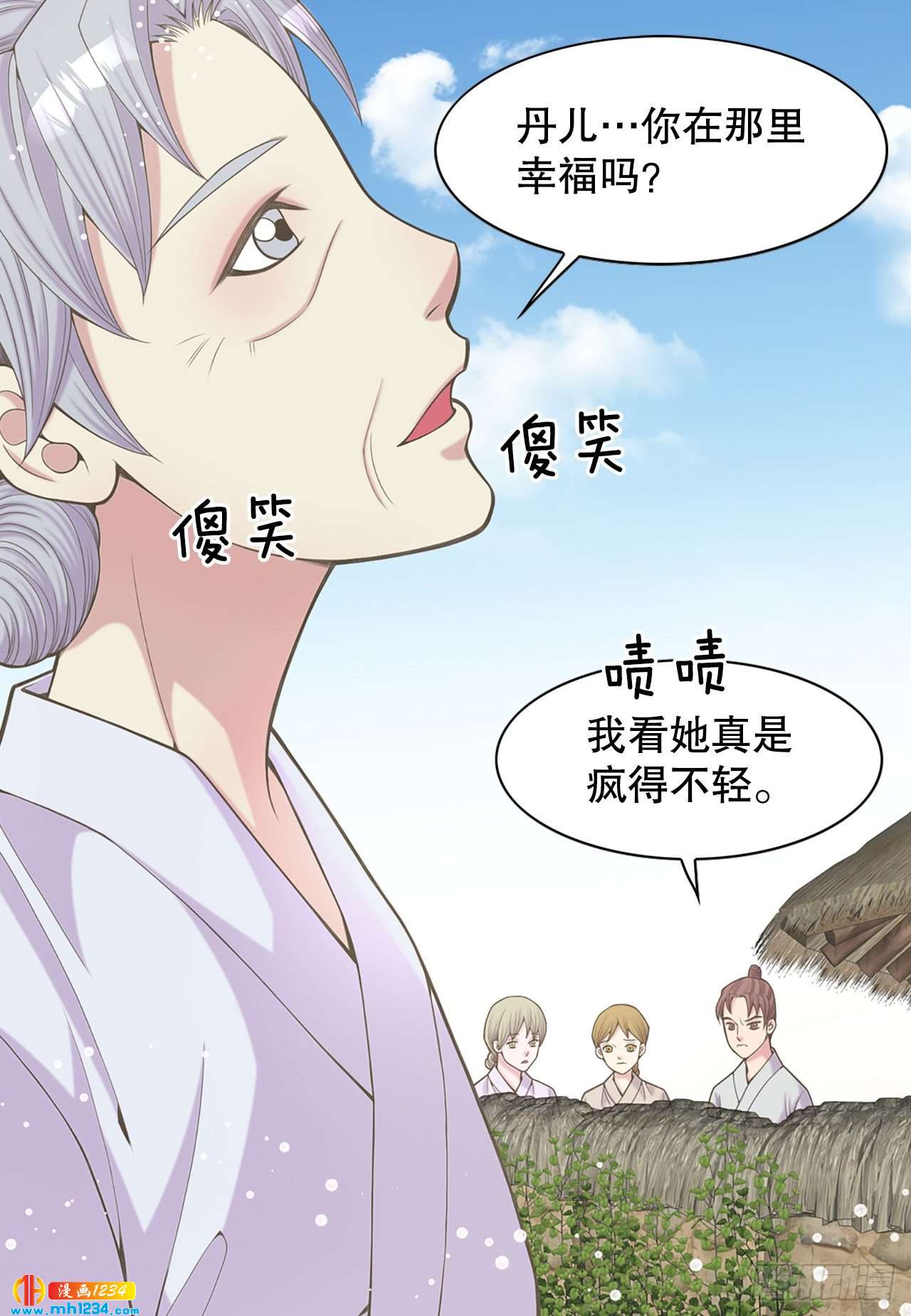 《你是我的不死药》15.你要幸福 第49页