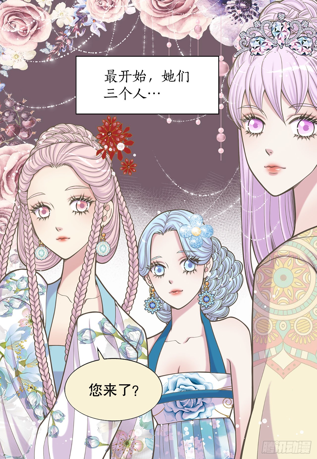 《你是我的不死药》33.杀人动机 第26页