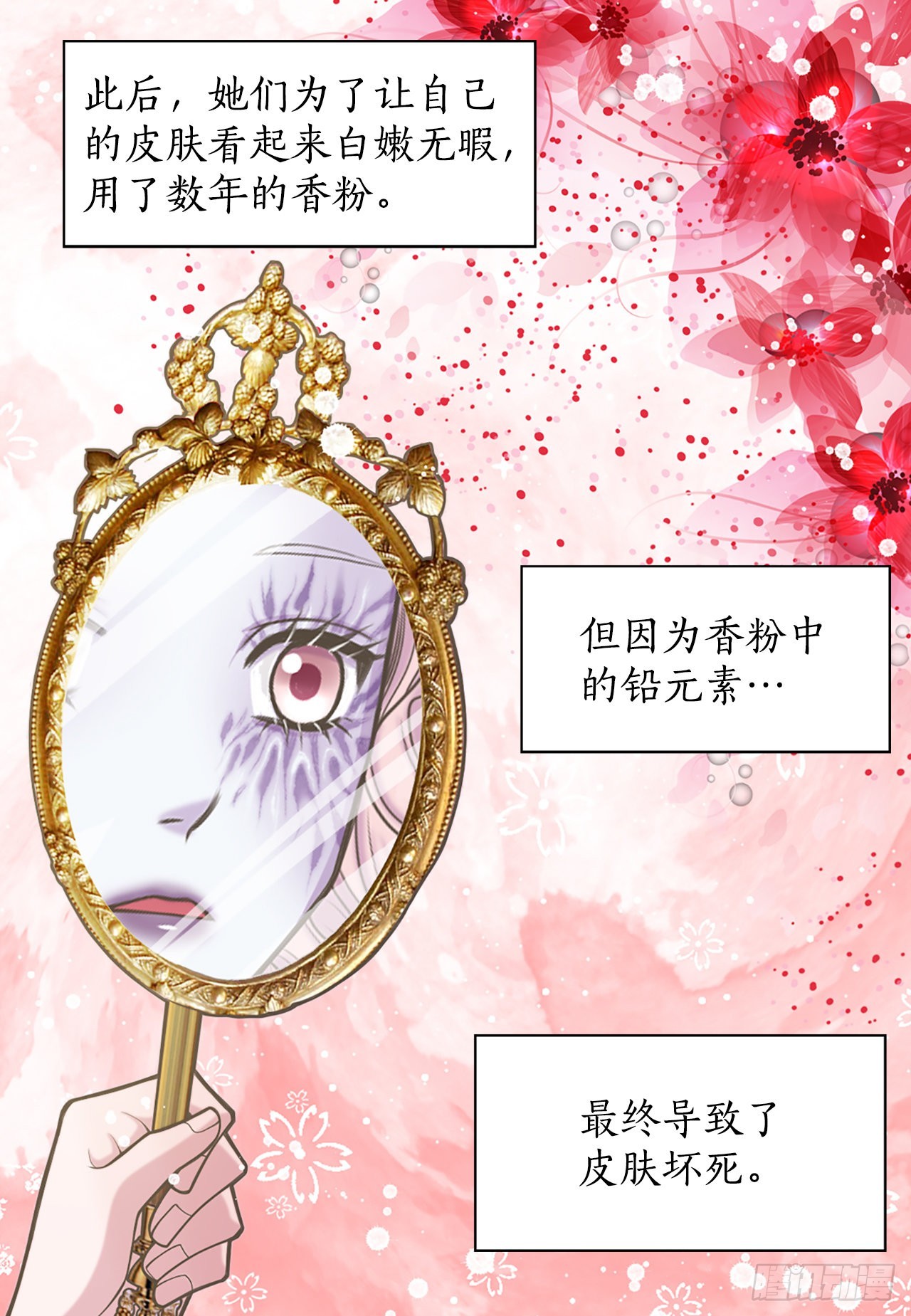 《你是我的不死药》33.杀人动机 第28页