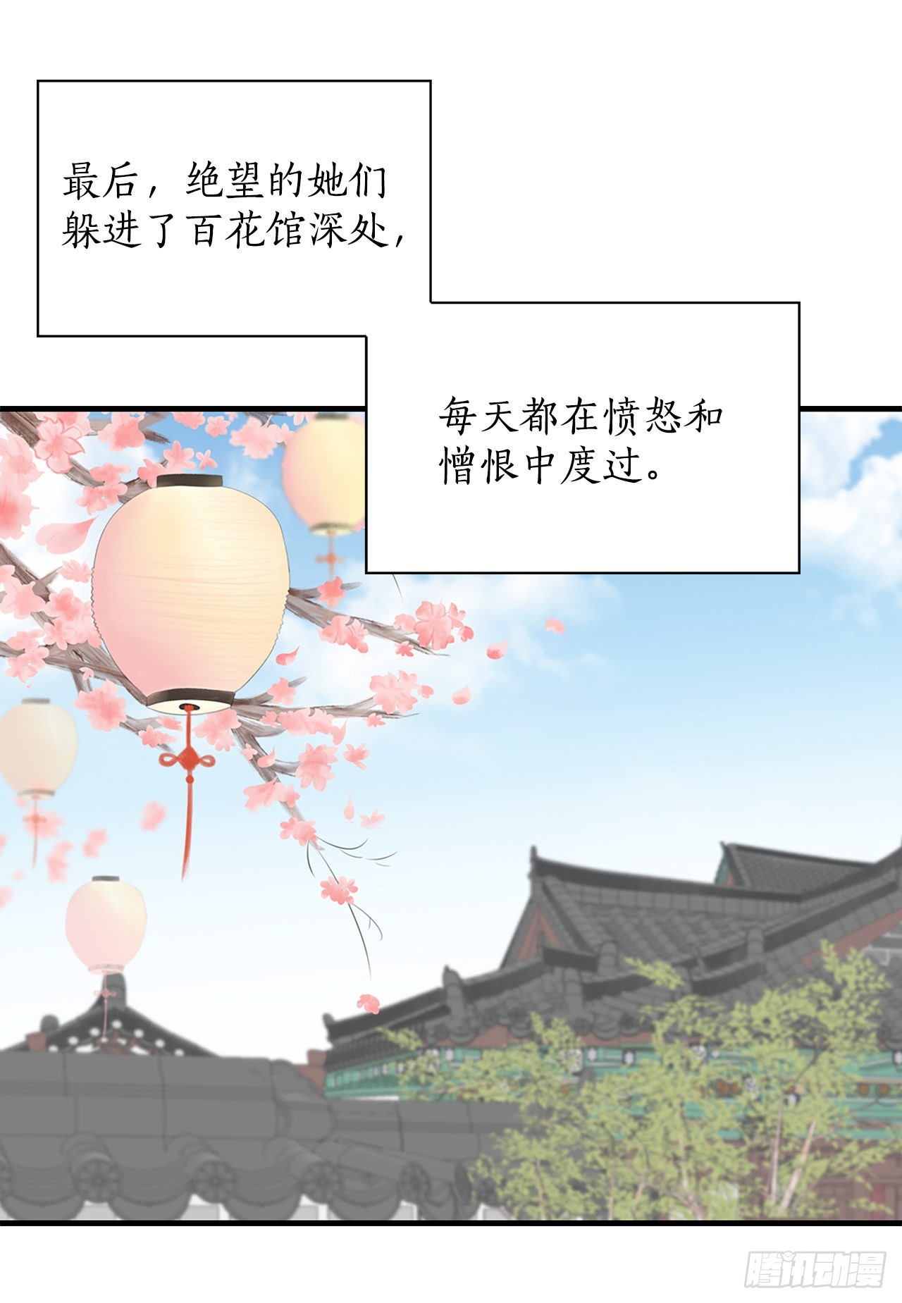 《你是我的不死药》33.杀人动机 第30页