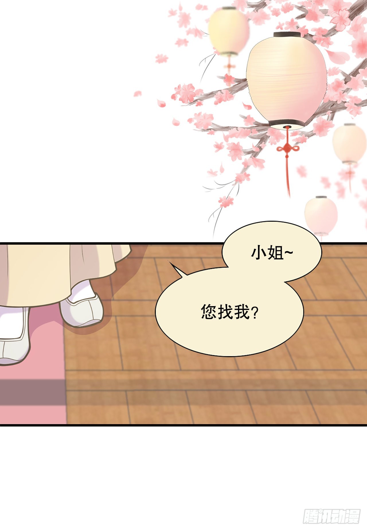 《你是我的不死药》33.杀人动机 第31页