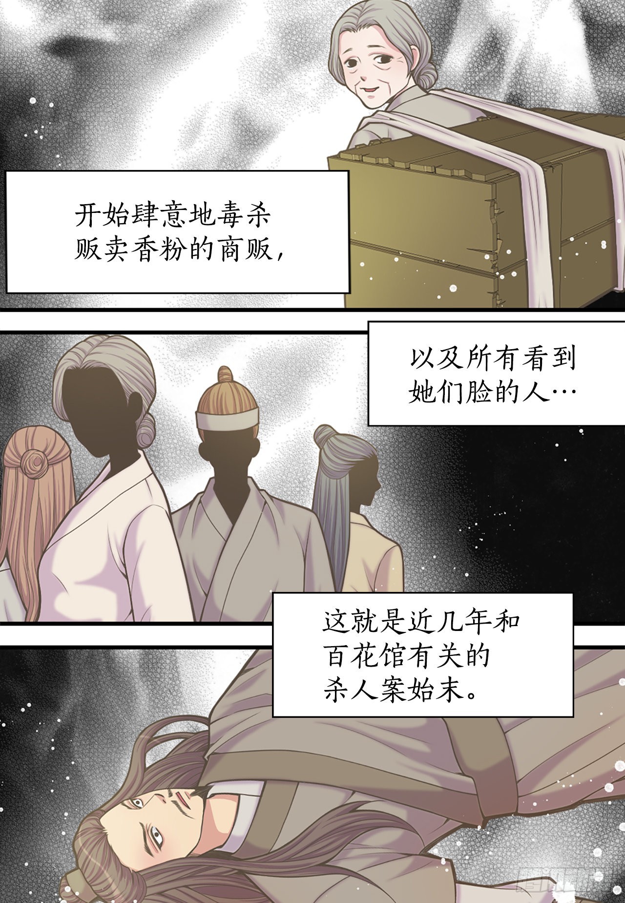 《你是我的不死药》33.杀人动机 第36页