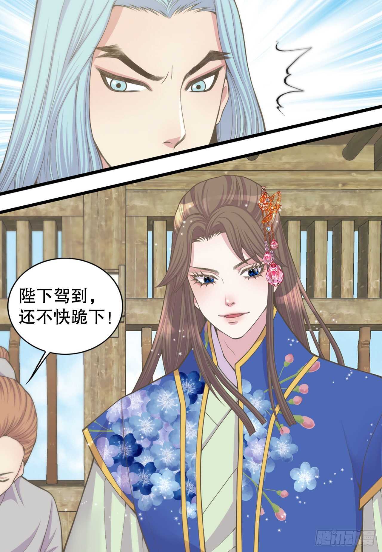 《你是我的不死药》16.还魂散 第40页