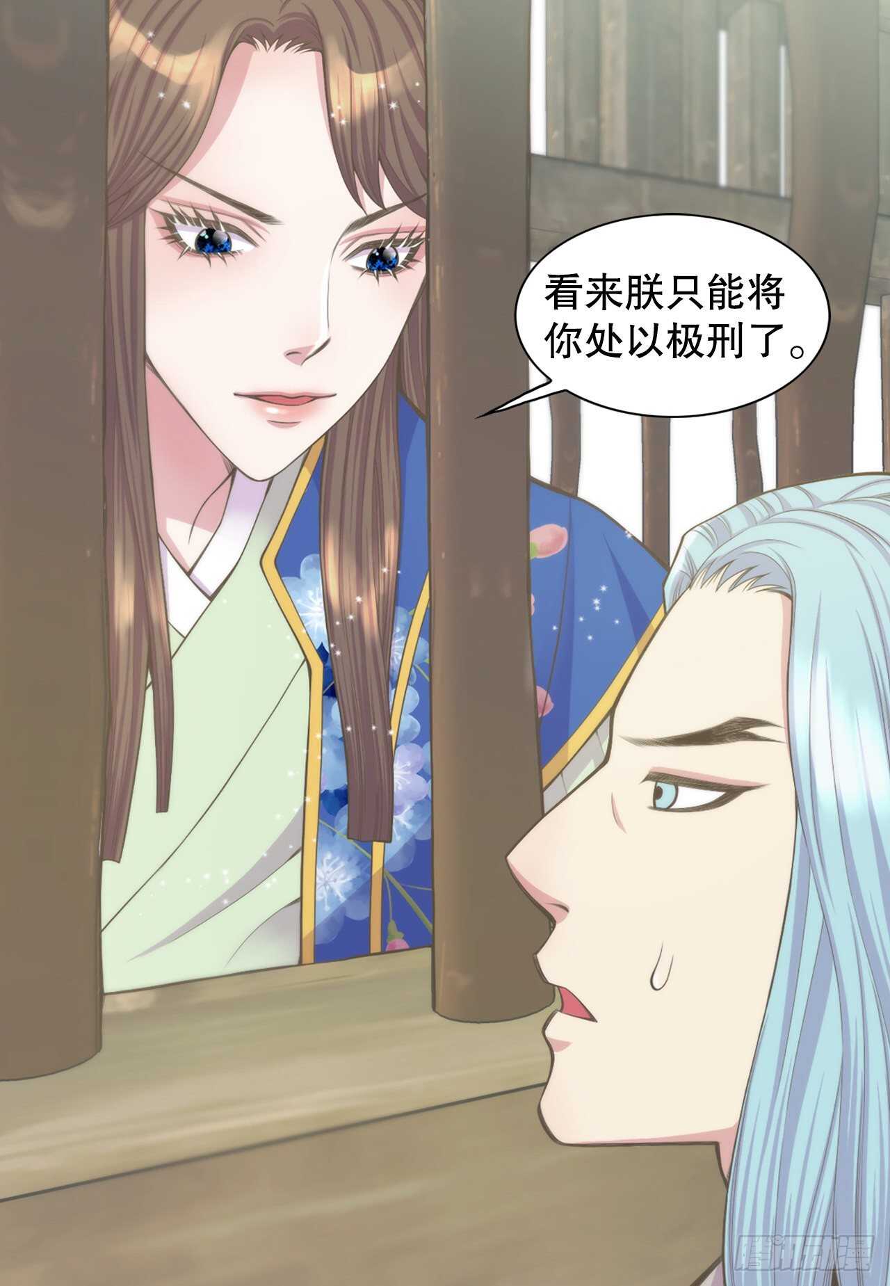 《你是我的不死药》16.还魂散 第43页