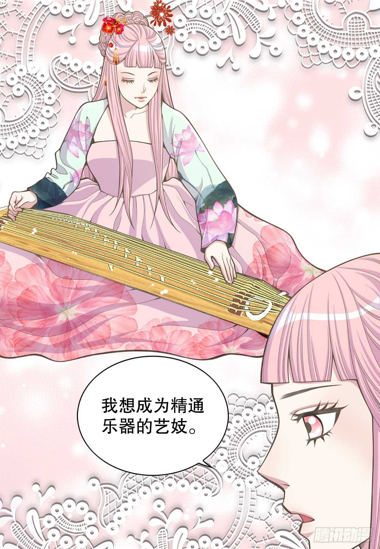 《你是我的不死药》18.失踪 第19页