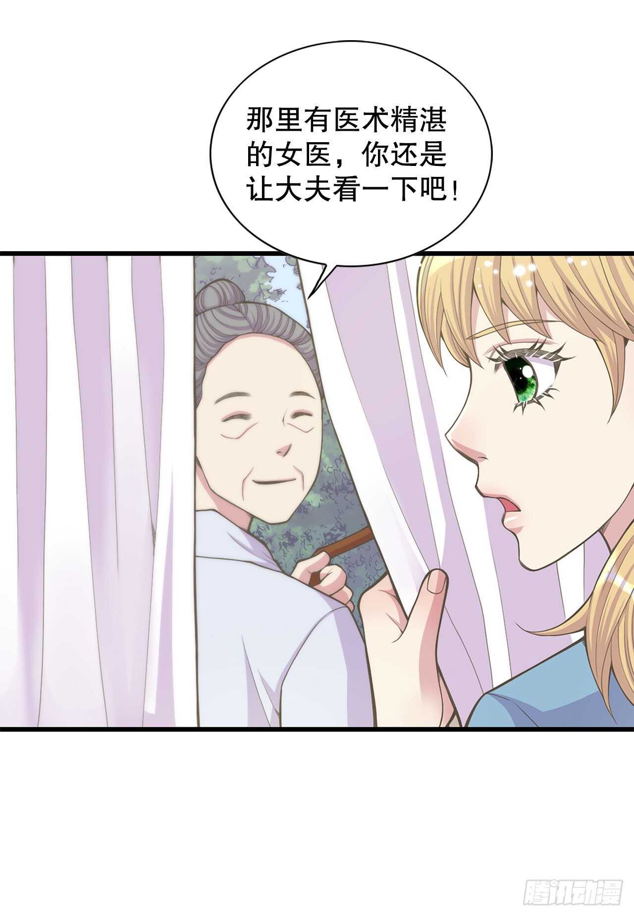 《你是我的不死药》18.失踪 第22页