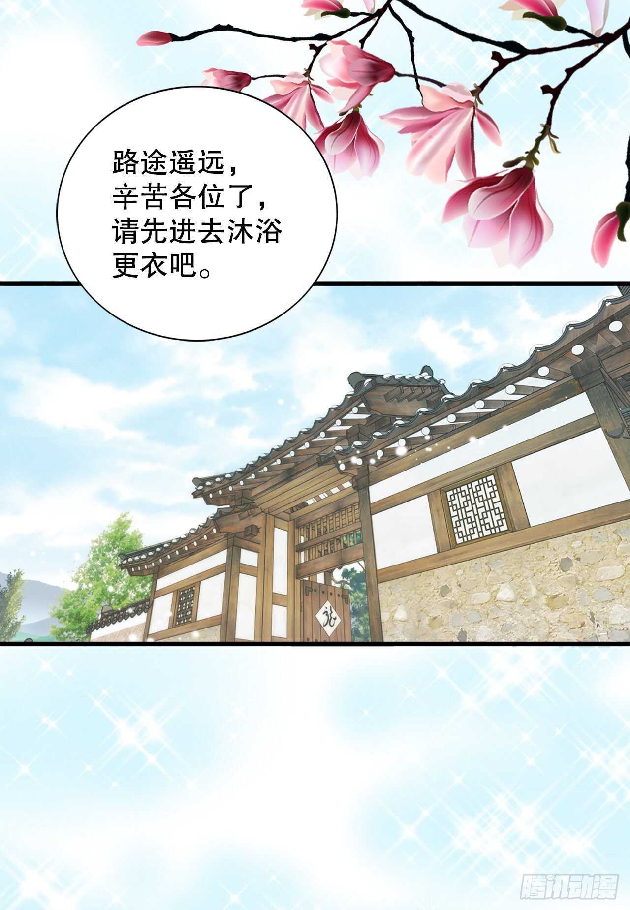 《你是我的不死药》18.失踪 第35页