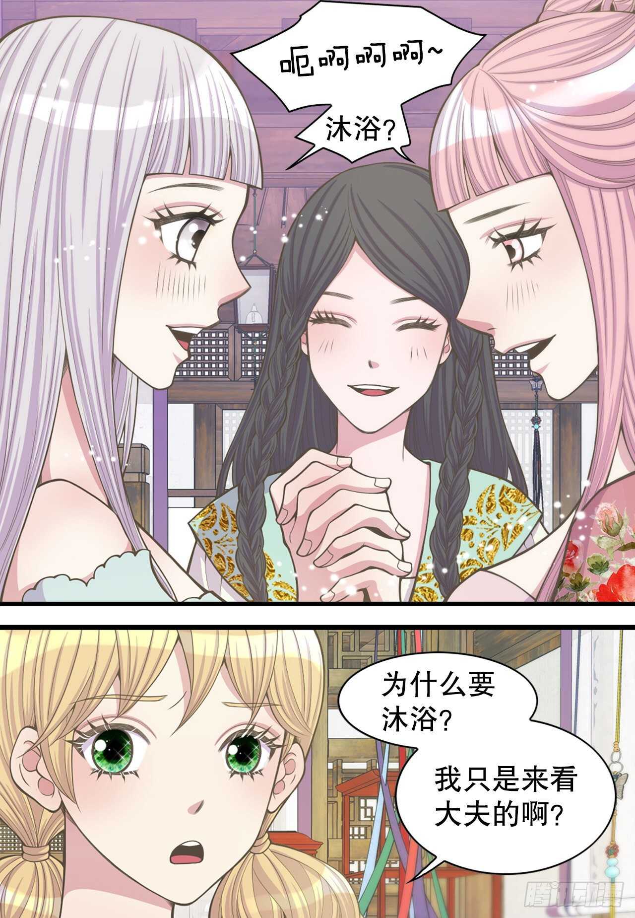 《你是我的不死药》18.失踪 第36页