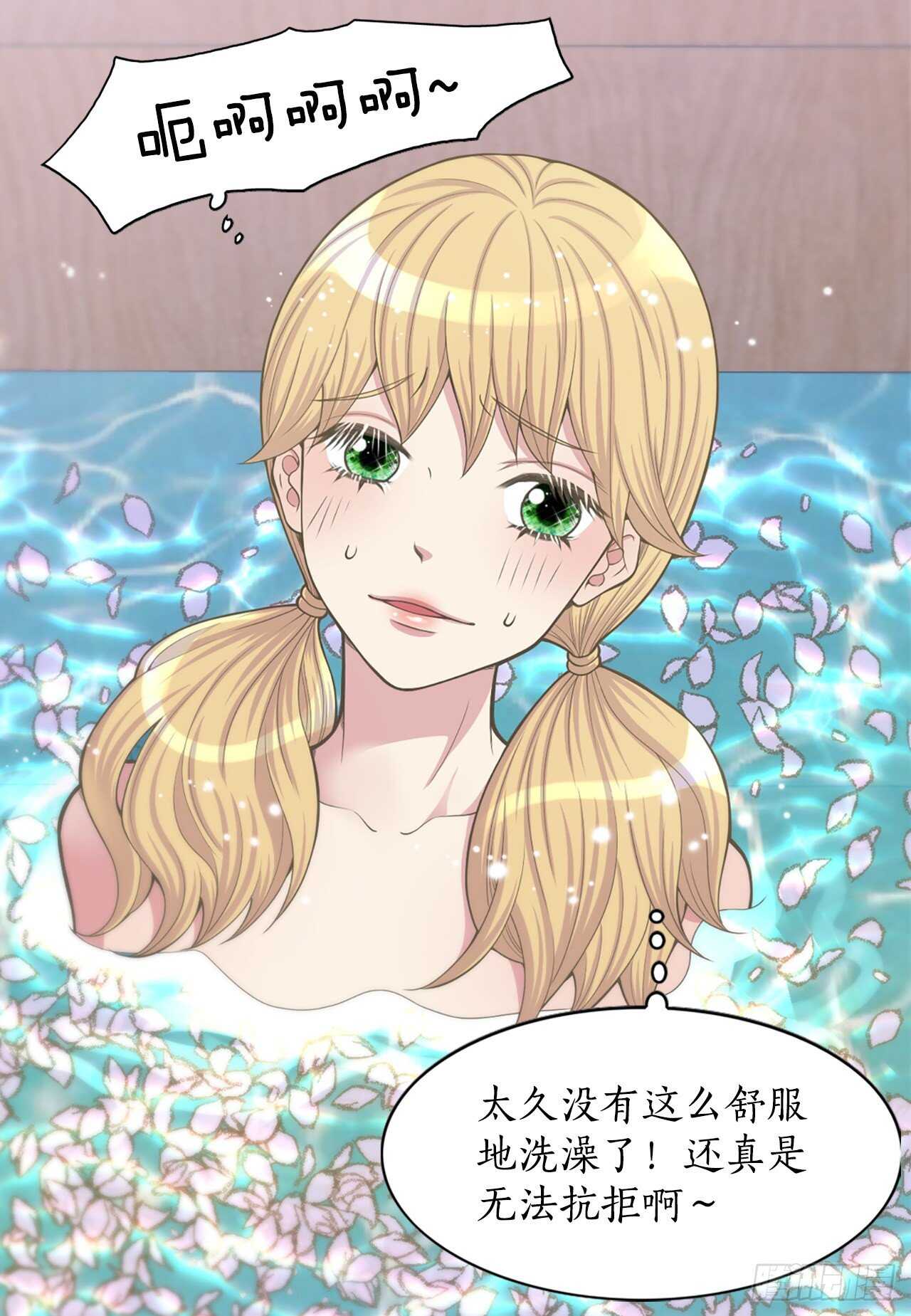 《你是我的不死药》18.失踪 第40页