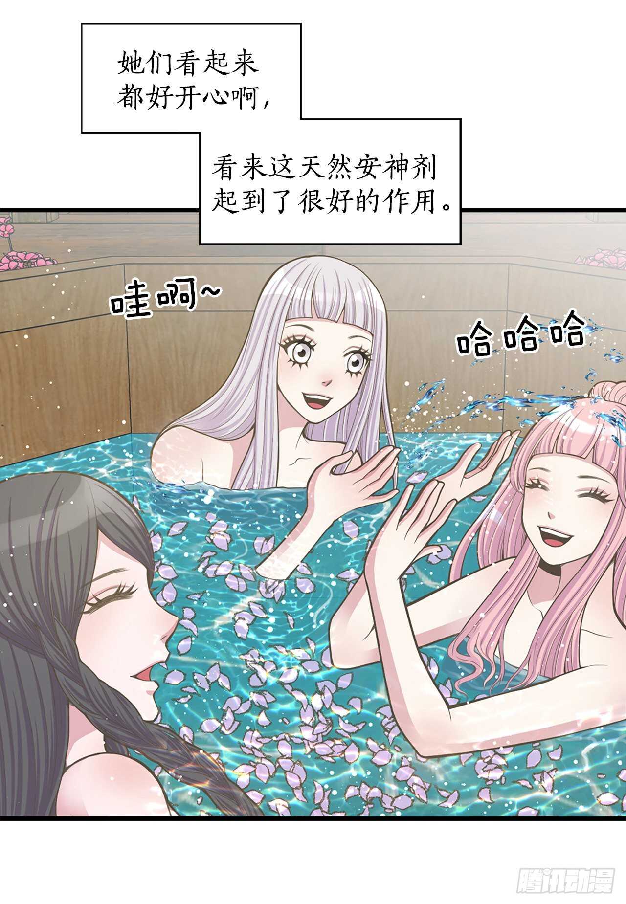 《你是我的不死药》18.失踪 第43页