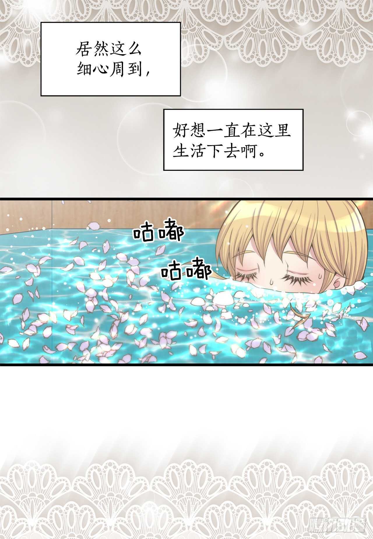 《你是我的不死药》18.失踪 第44页