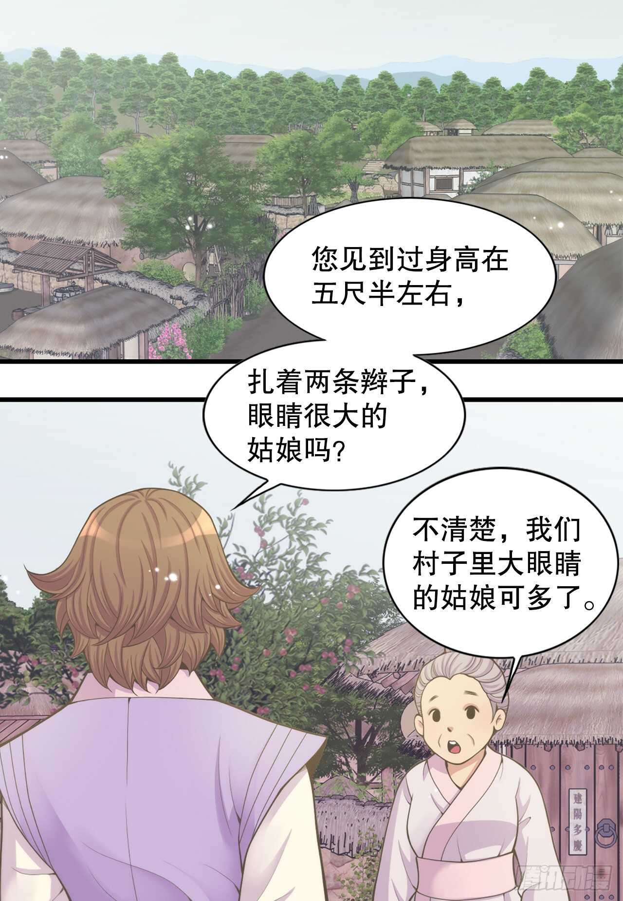 《你是我的不死药》18.失踪 第49页