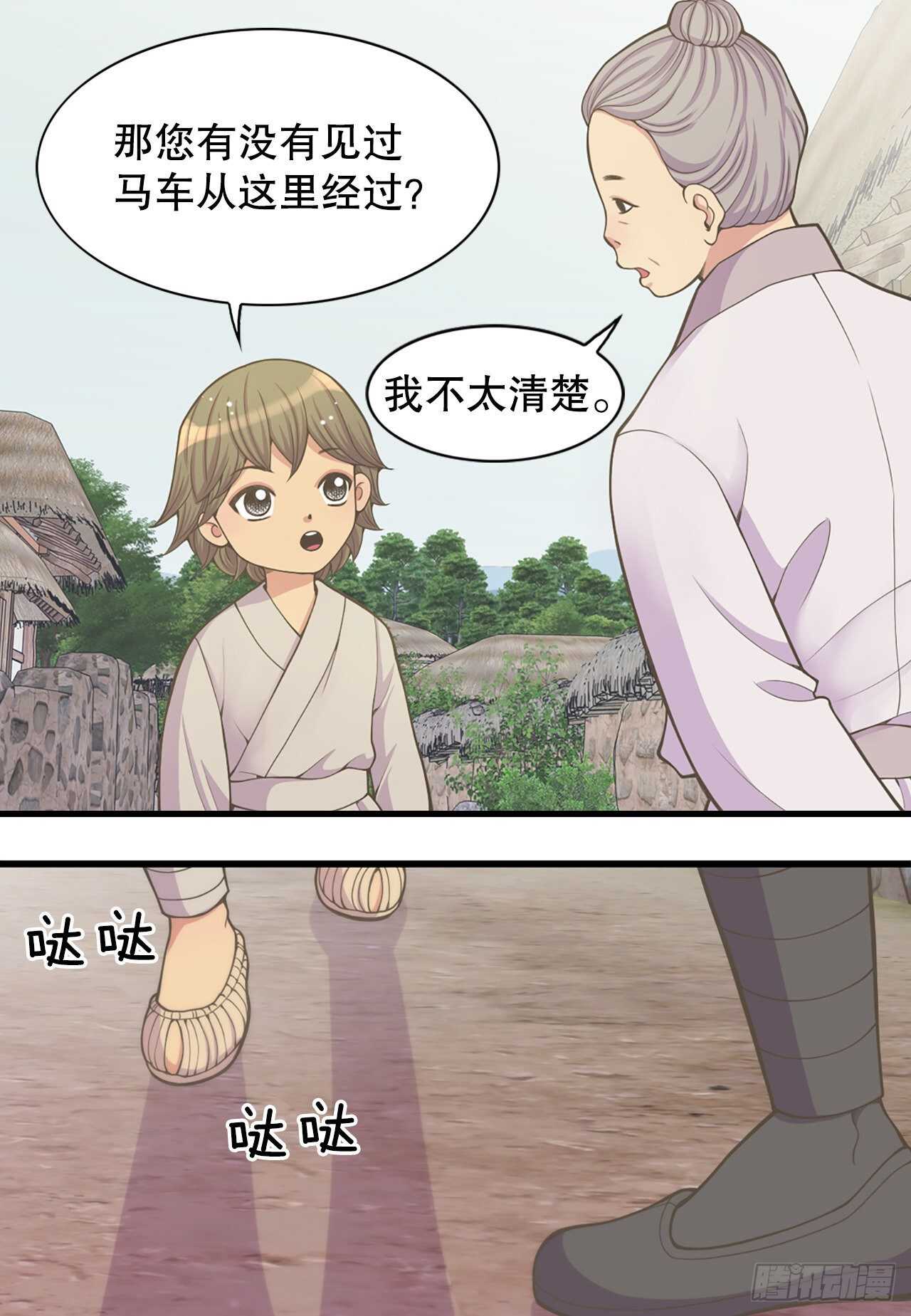 《你是我的不死药》18.失踪 第50页