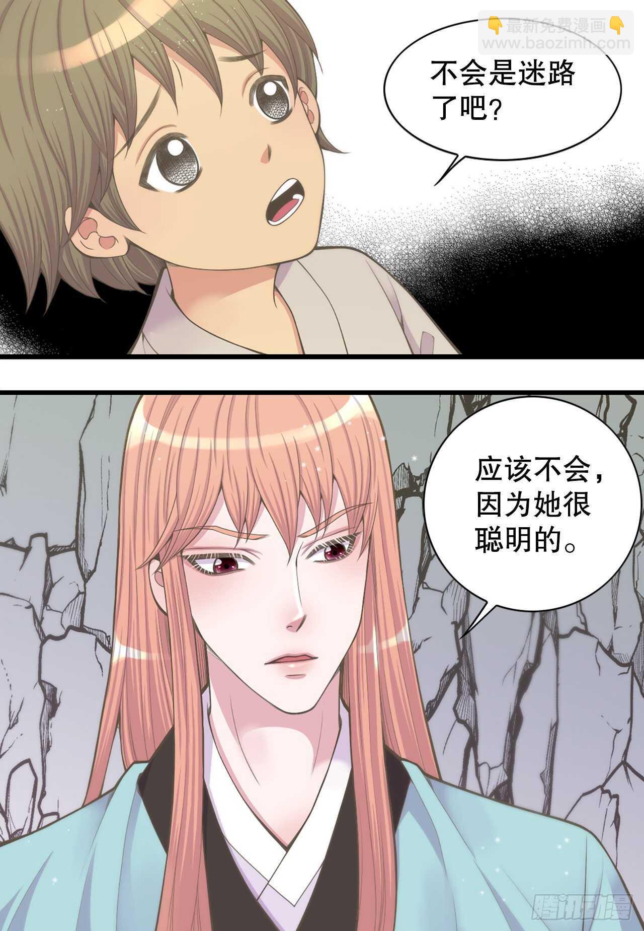 《你是我的不死药》18.失踪 第5页