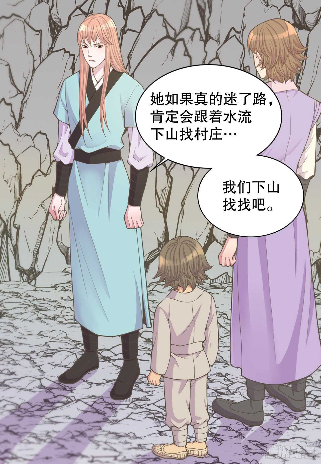 《你是我的不死药》18.失踪 第8页