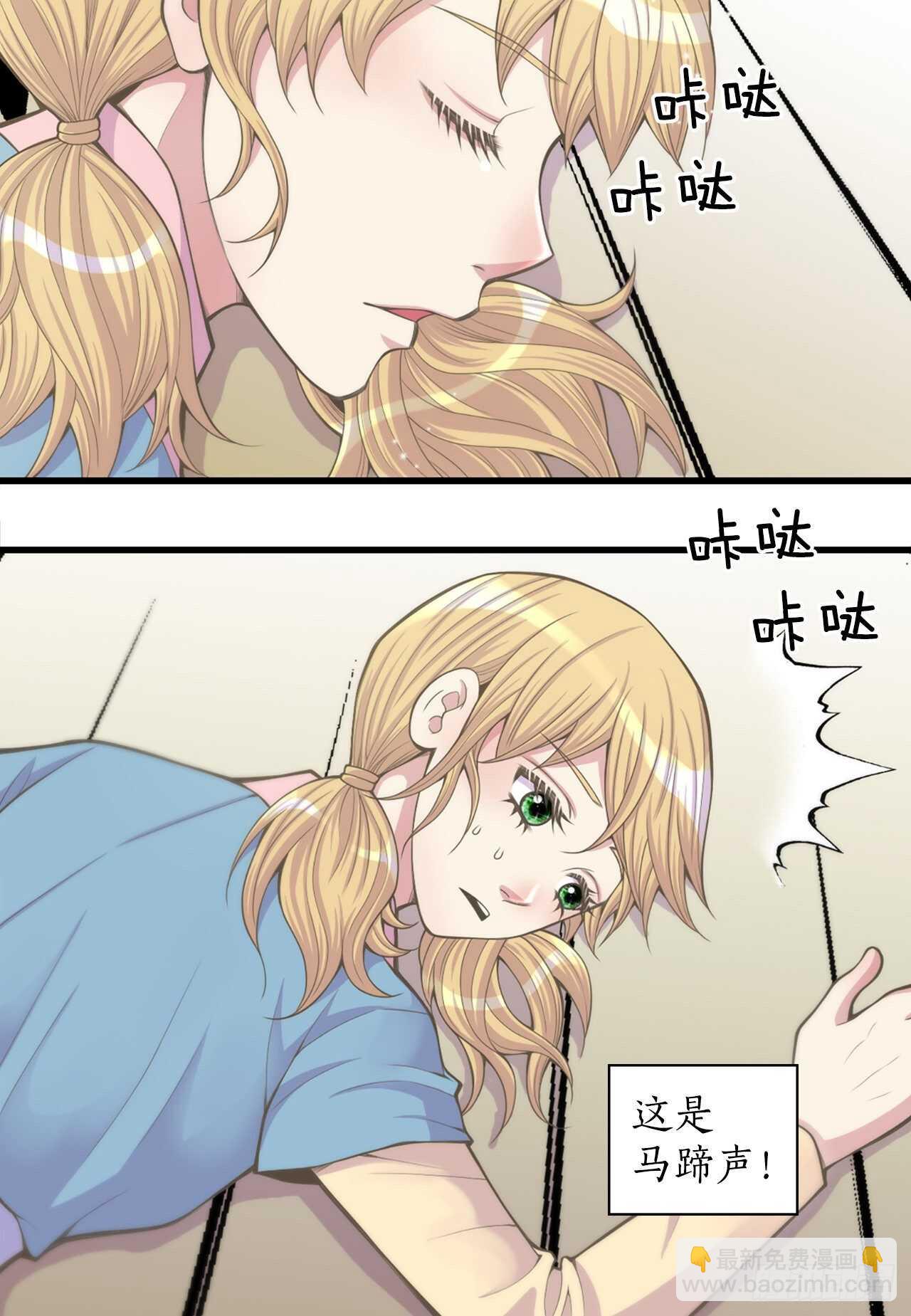 《你是我的不死药》18.失踪 第9页