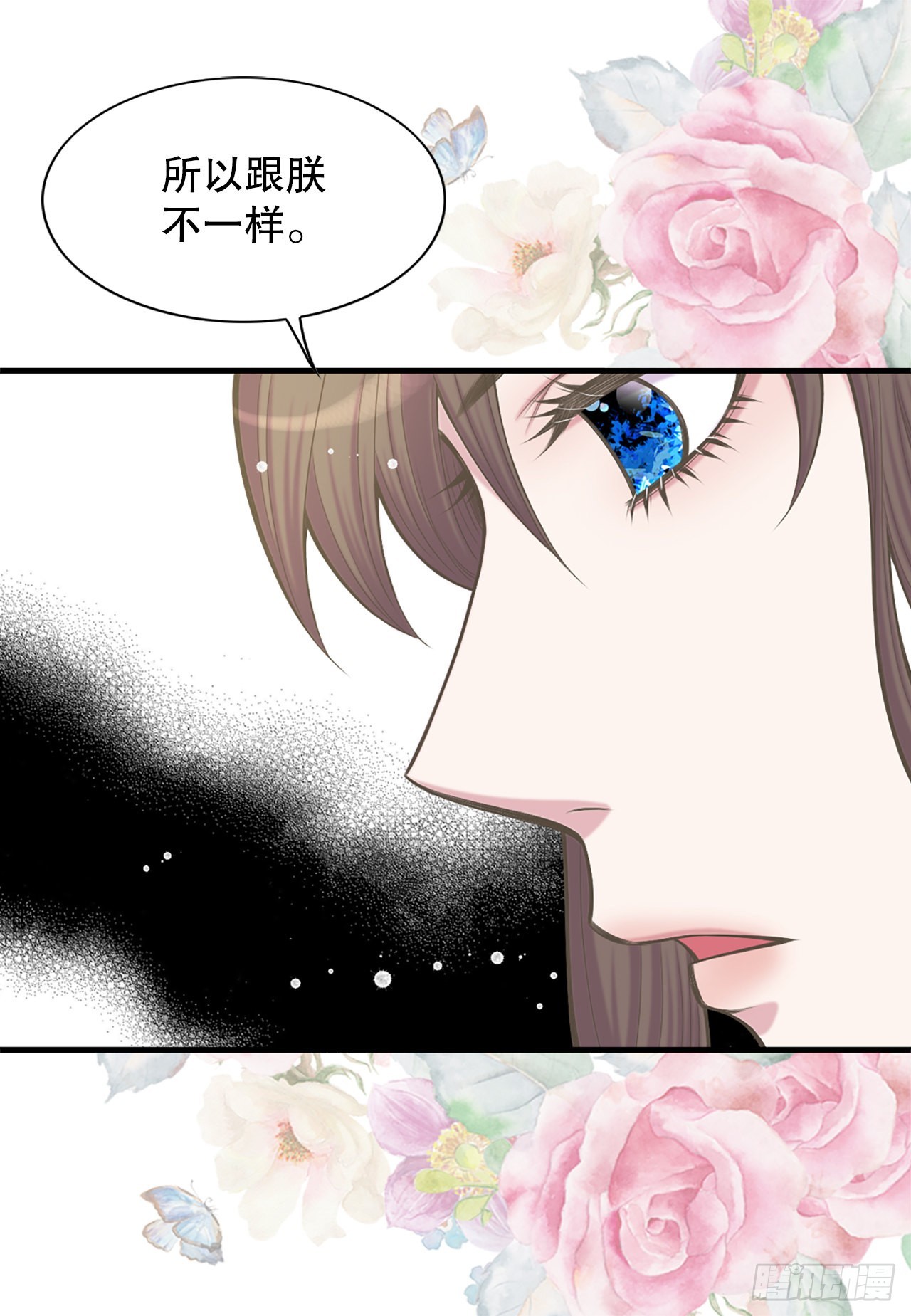 《你是我的不死药》37.人质 第11页