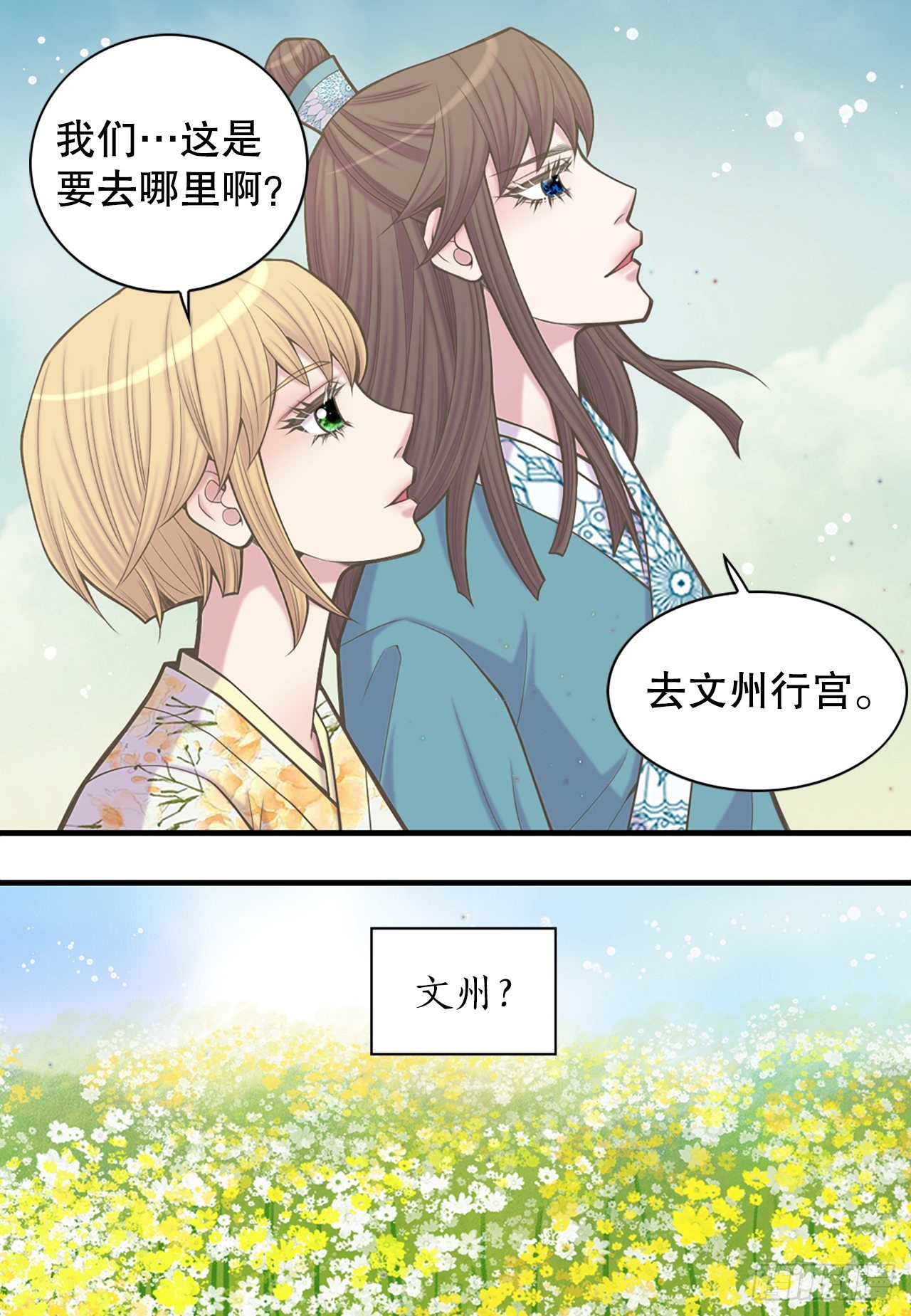 《你是我的不死药》37.人质 第37页