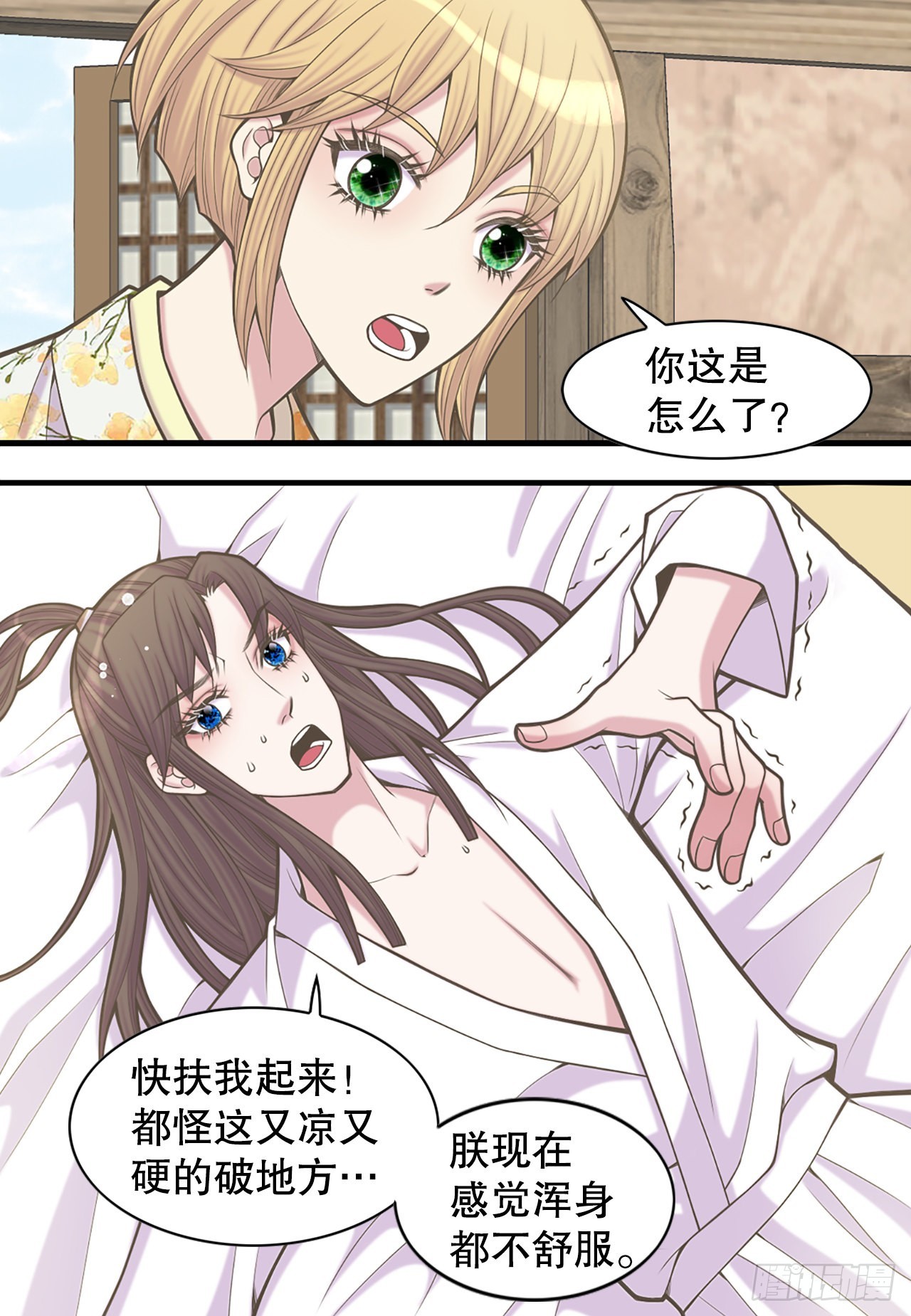 《你是我的不死药》37.人质 第5页