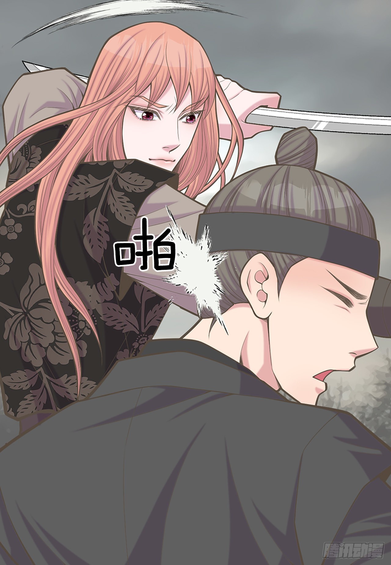 《你是我的不死药》36.离别 第10页
