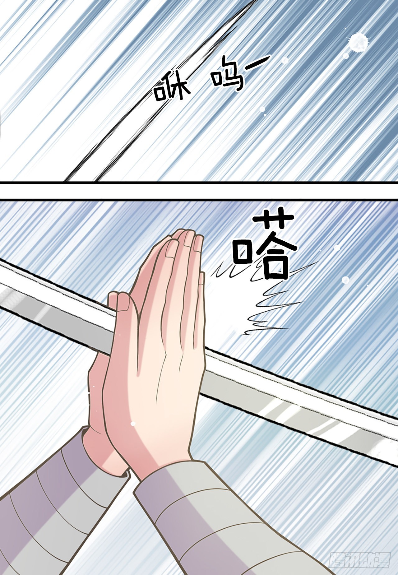 《你是我的不死药》36.离别 第14页