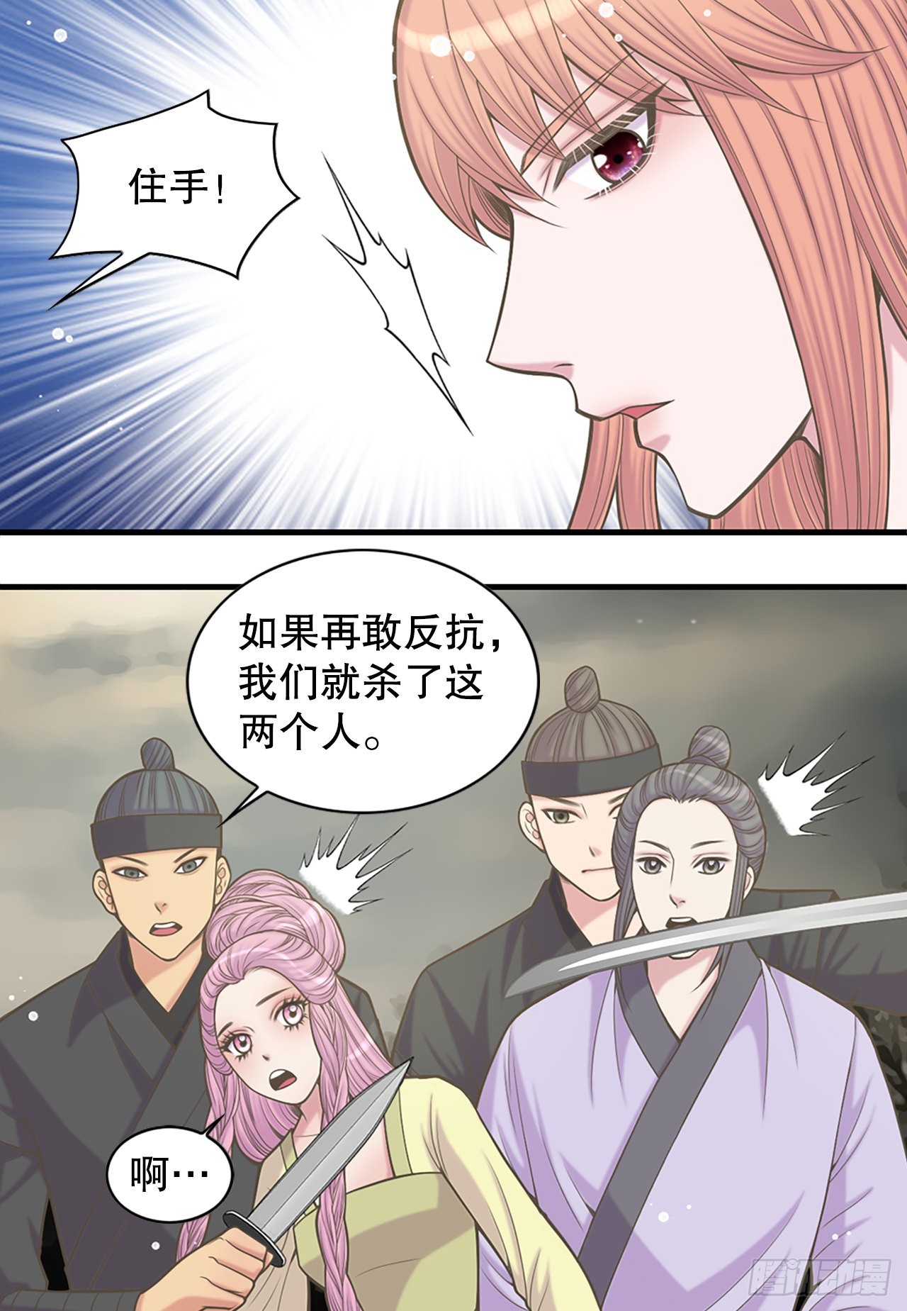 《你是我的不死药》36.离别 第17页