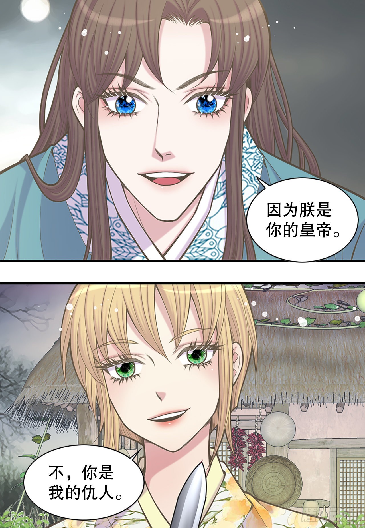 《你是我的不死药》36.离别 第26页