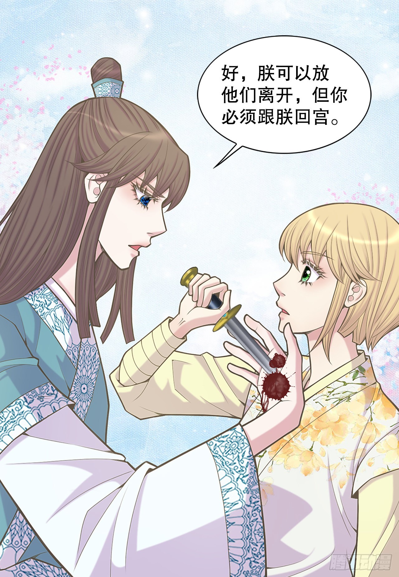 《你是我的不死药》36.离别 第32页