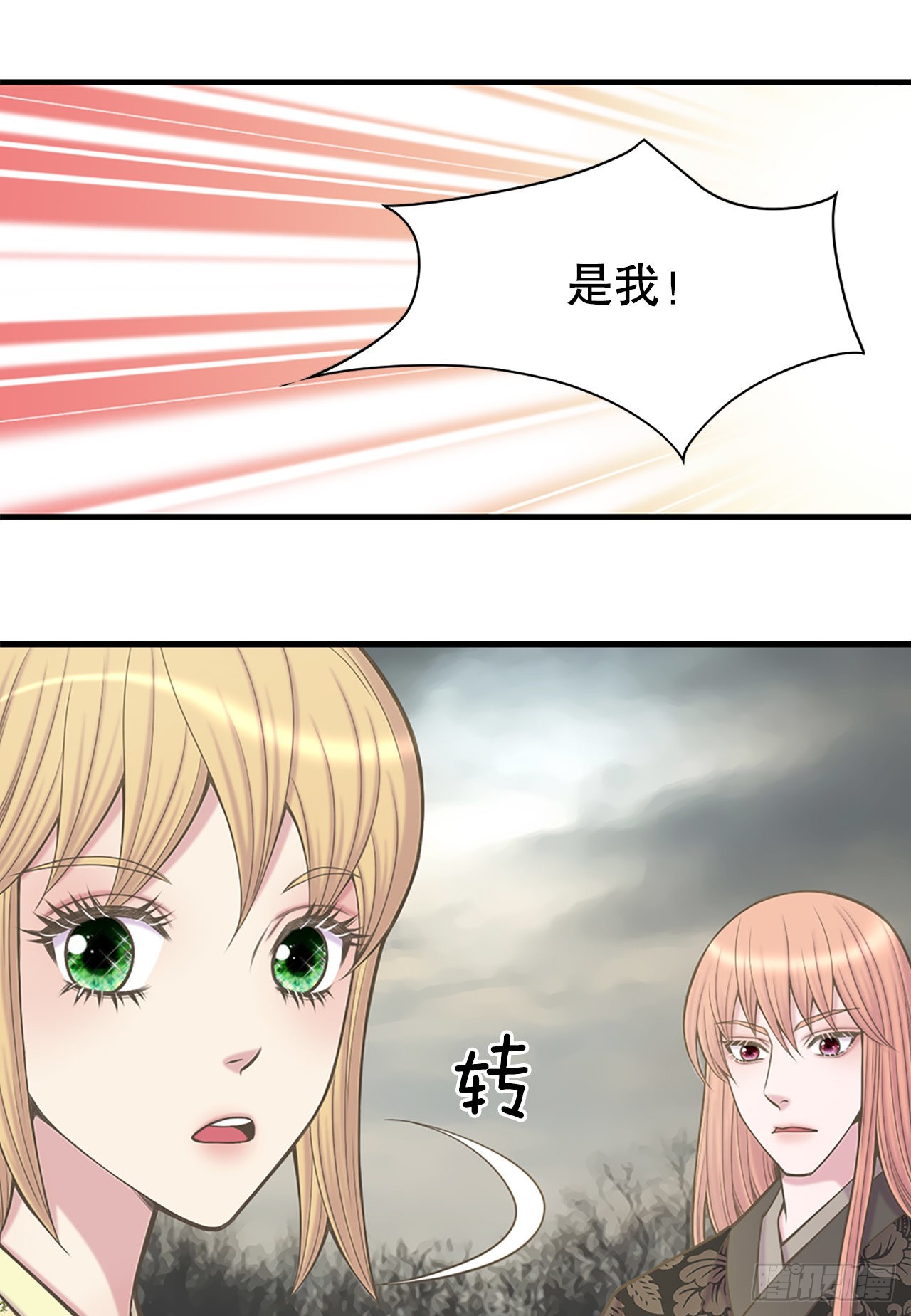 《你是我的不死药》36.离别 第39页