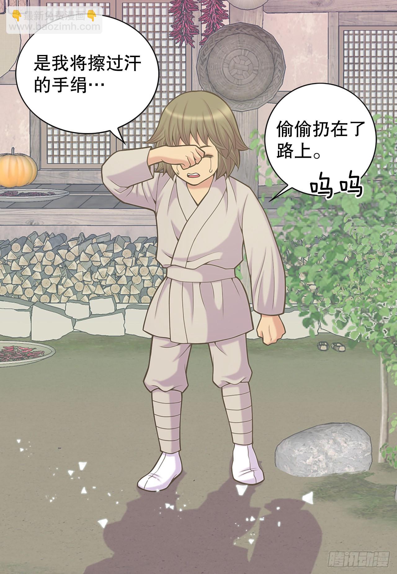 《你是我的不死药》36.离别 第40页