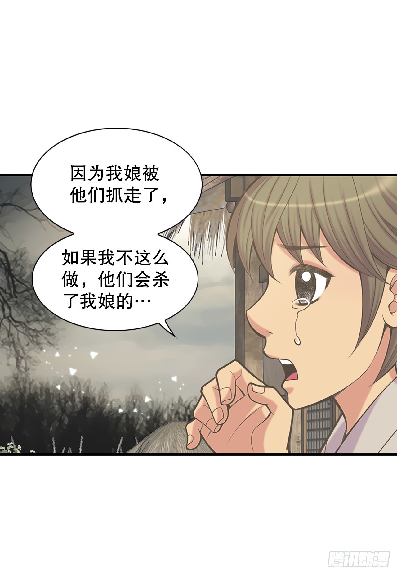 《你是我的不死药》36.离别 第42页