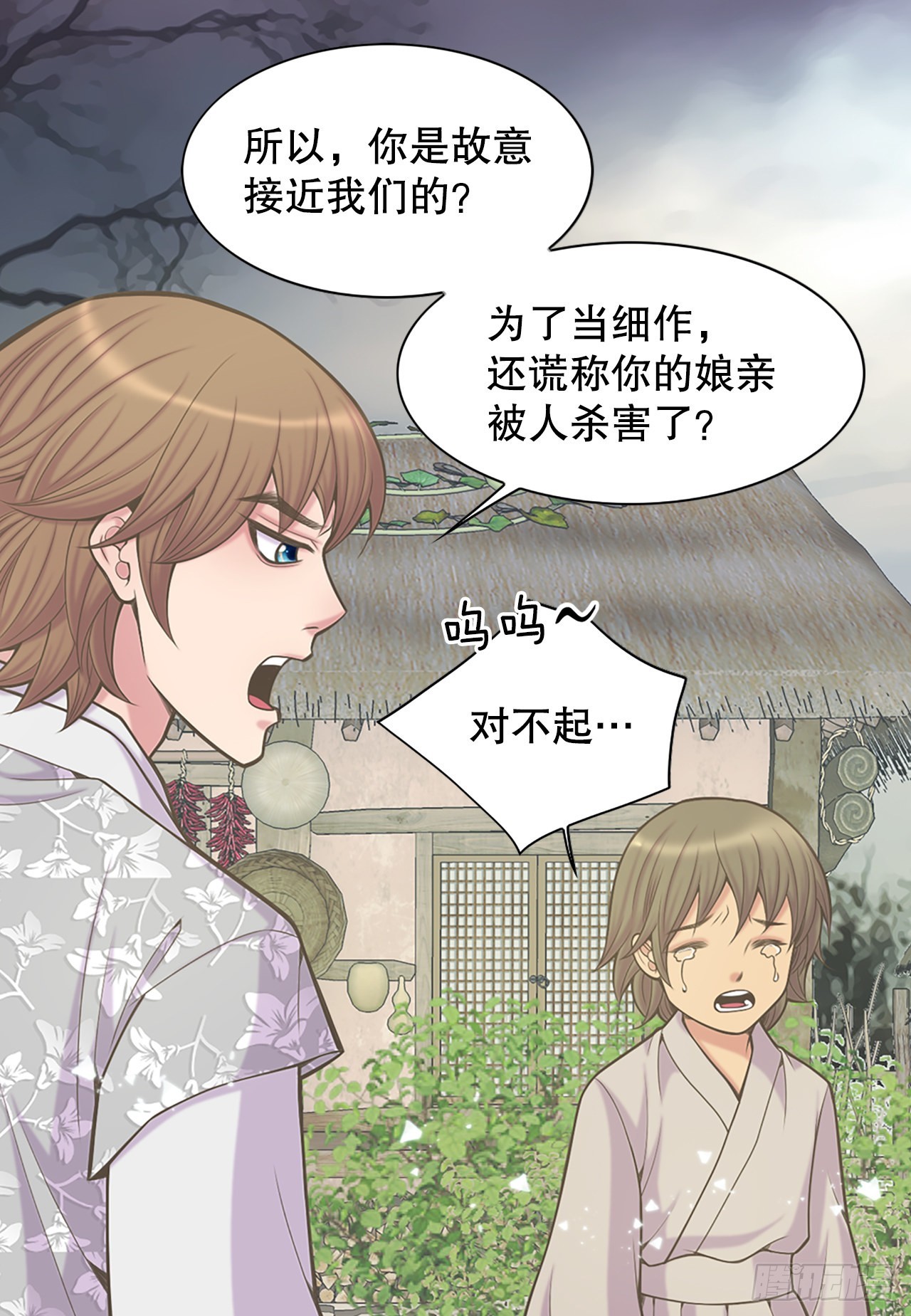 《你是我的不死药》36.离别 第43页