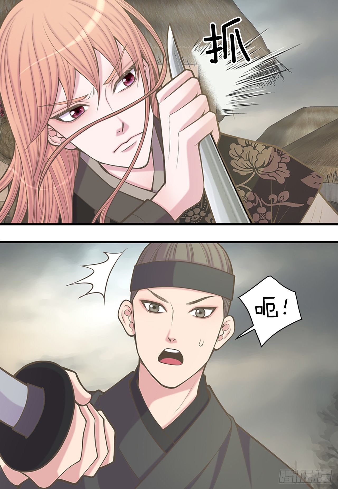 《你是我的不死药》36.离别 第9页