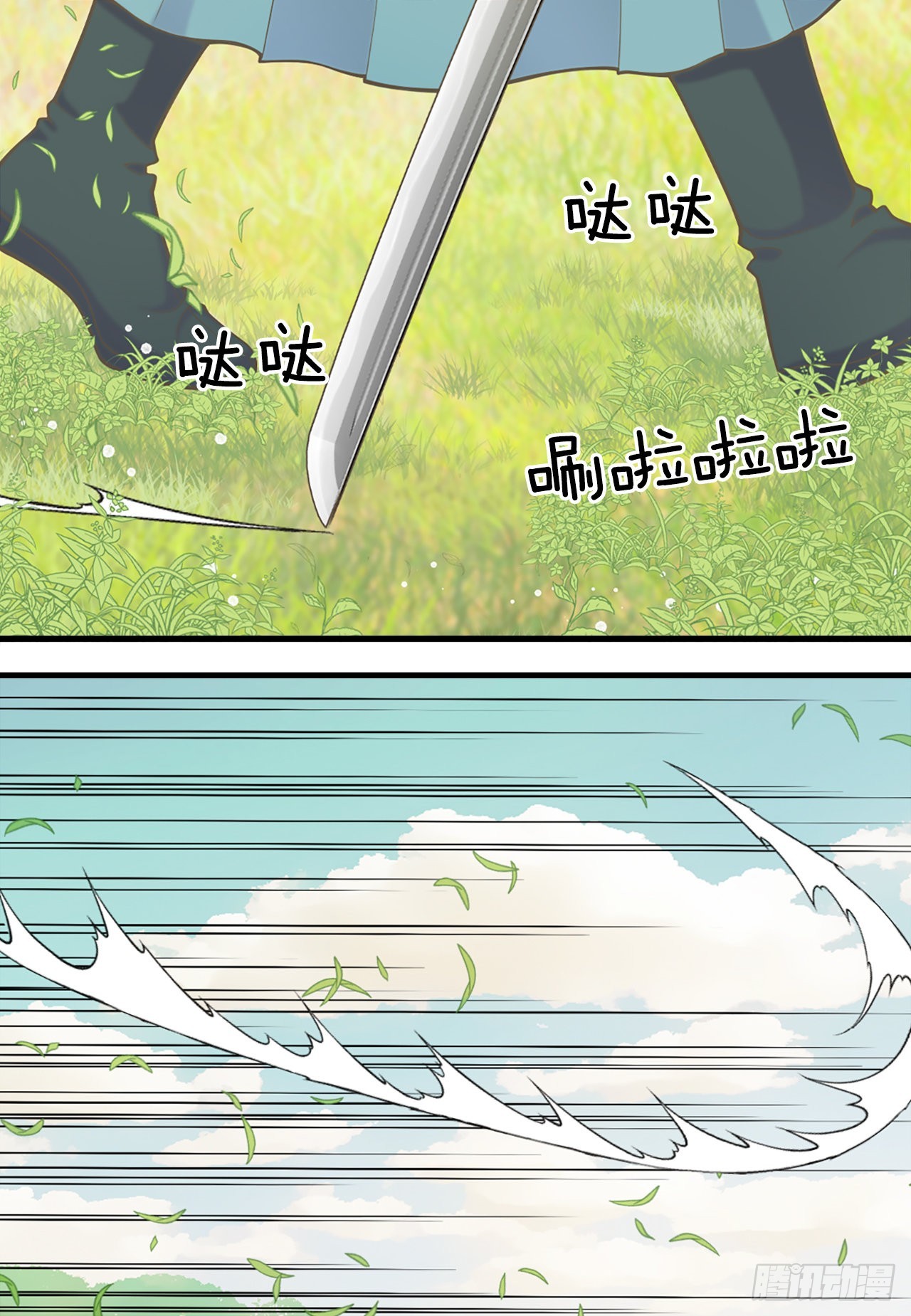 《你是我的不死药》38.再现在此矣 第27页