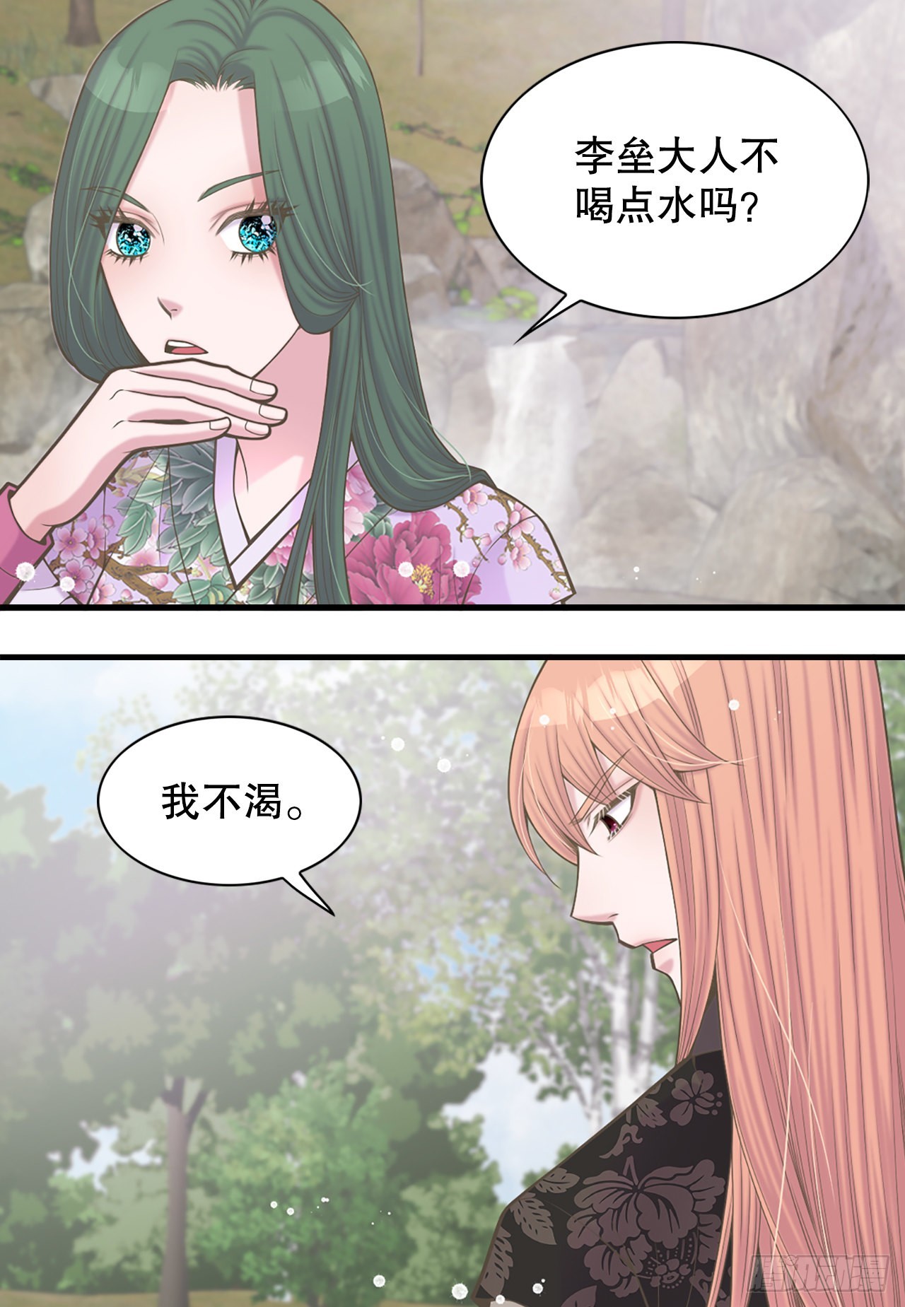 《你是我的不死药》38.再现在此矣 第36页