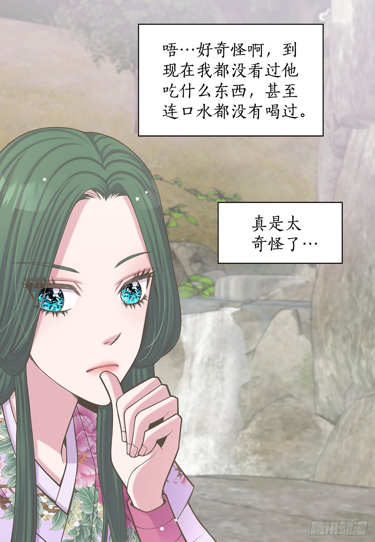 《你是我的不死药》38.再现在此矣 第37页