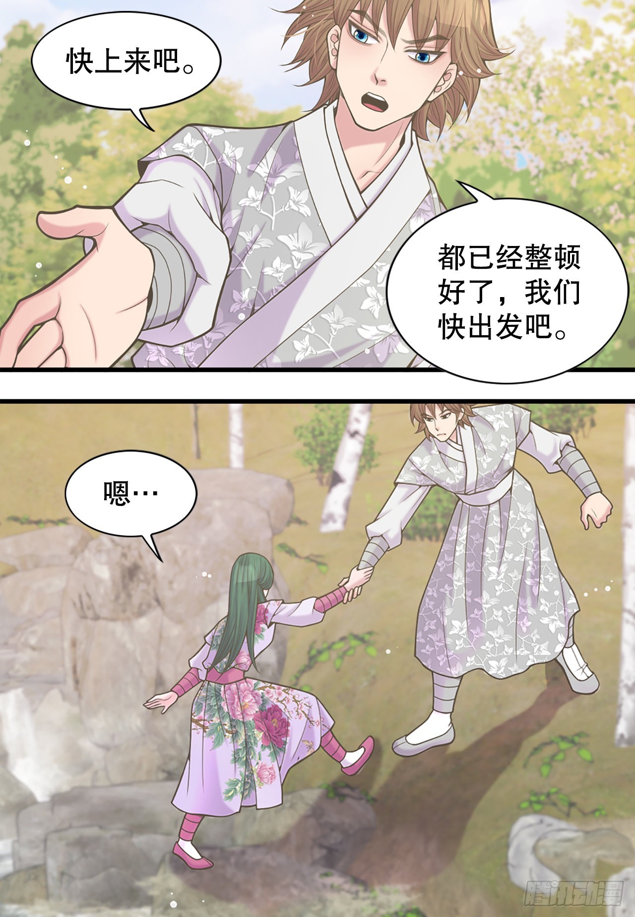 《你是我的不死药》38.再现在此矣 第39页