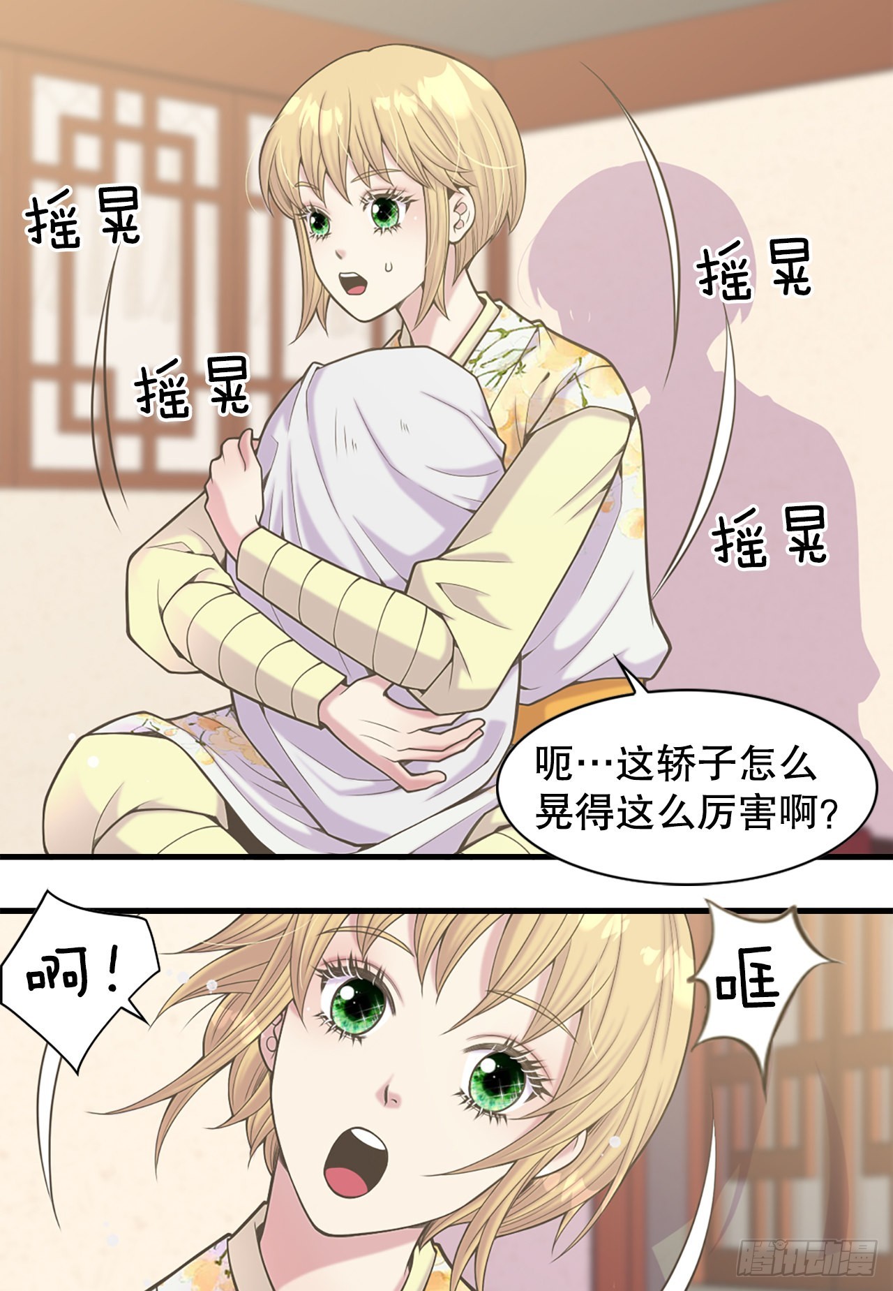 《你是我的不死药》38.再现在此矣 第3页