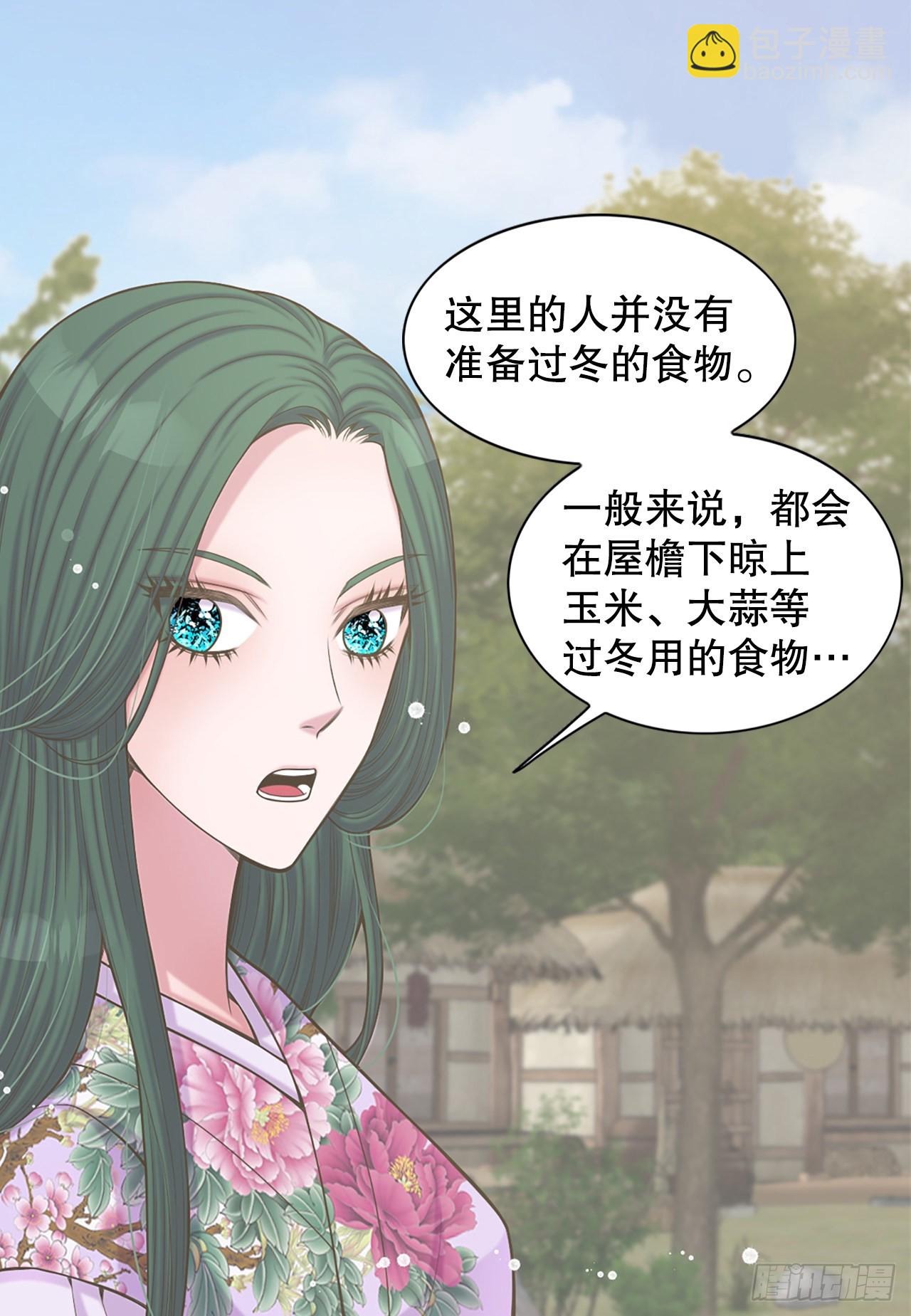 《你是我的不死药》38.再现在此矣 第44页