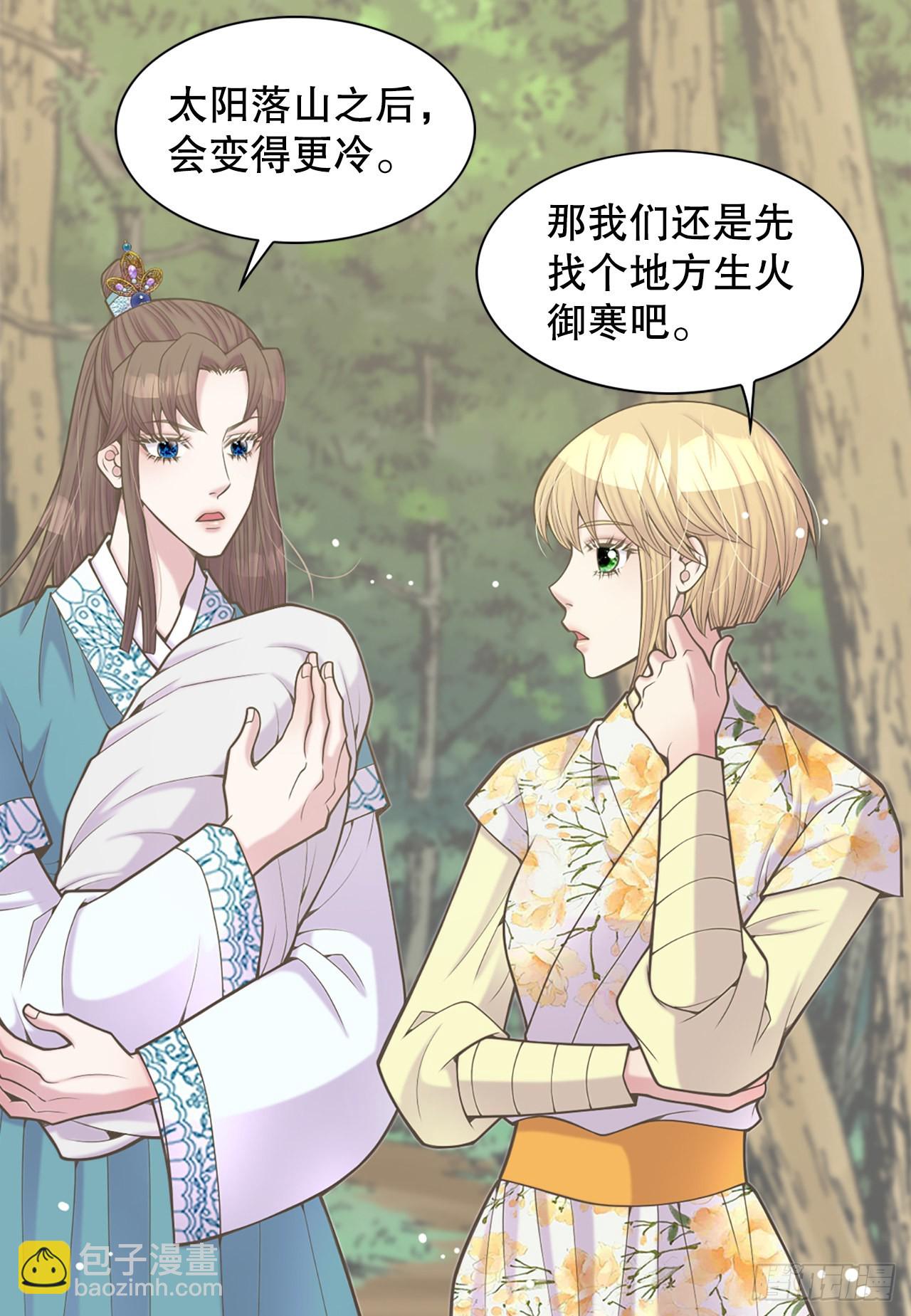 《你是我的不死药》39.采药人 第17页