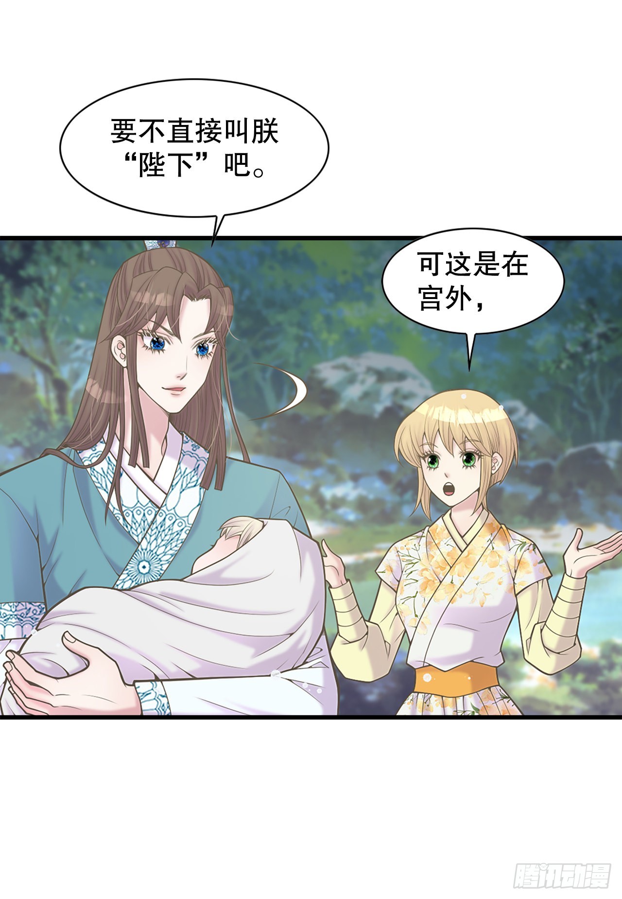 《你是我的不死药》39.采药人 第22页