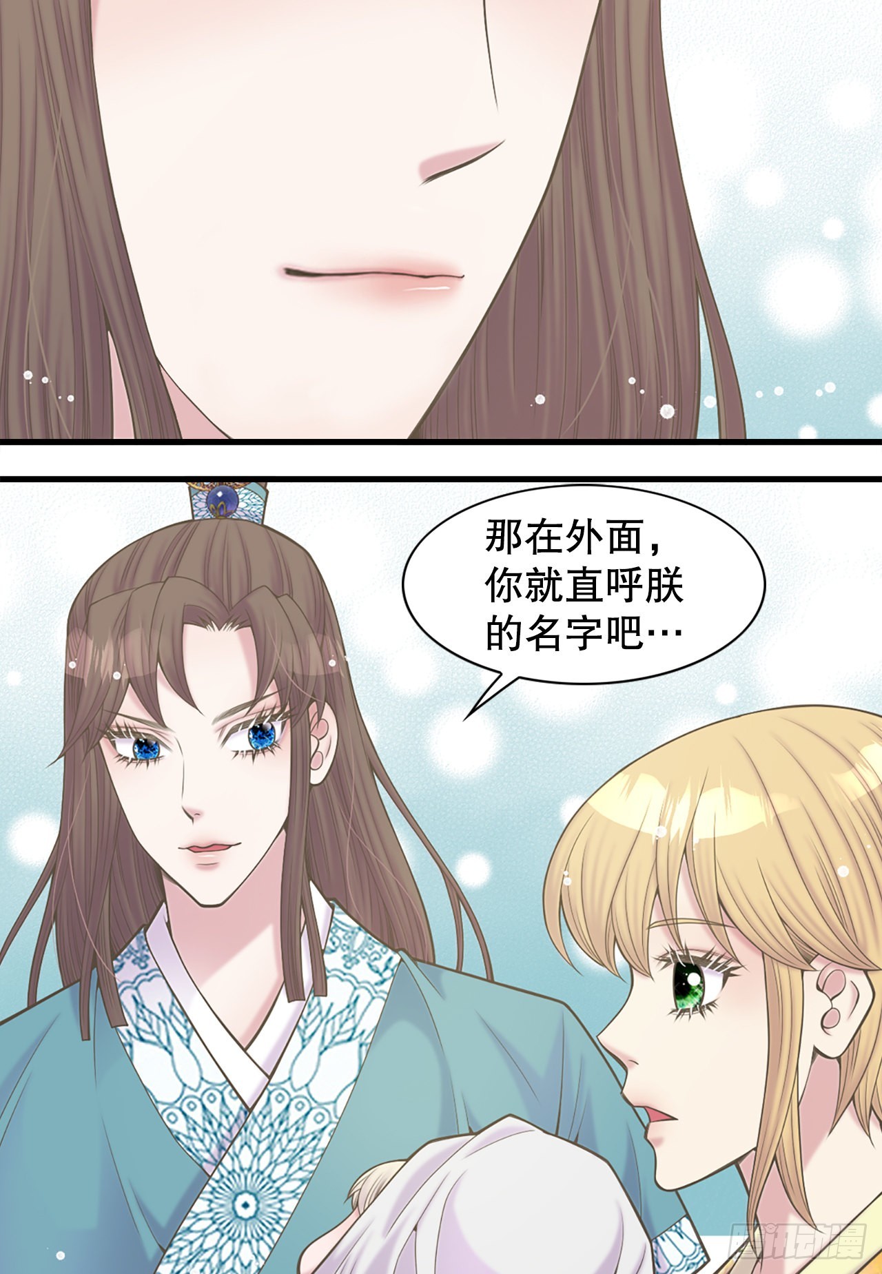《你是我的不死药》39.采药人 第25页