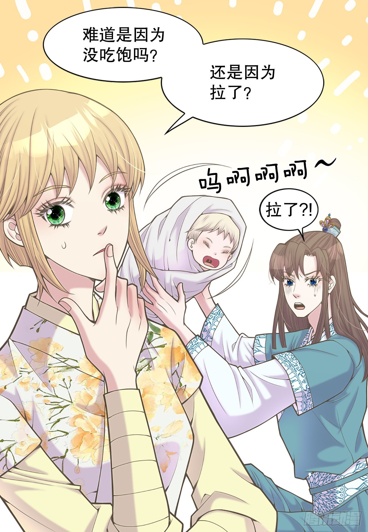 《你是我的不死药》39.采药人 第43页